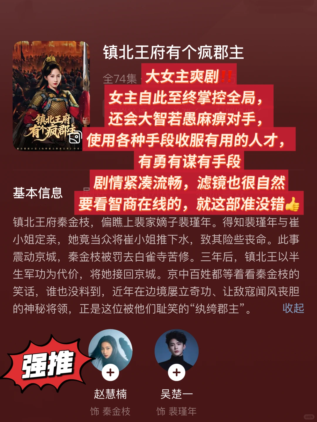 ‼️12月第一周短剧推荐合集‼️