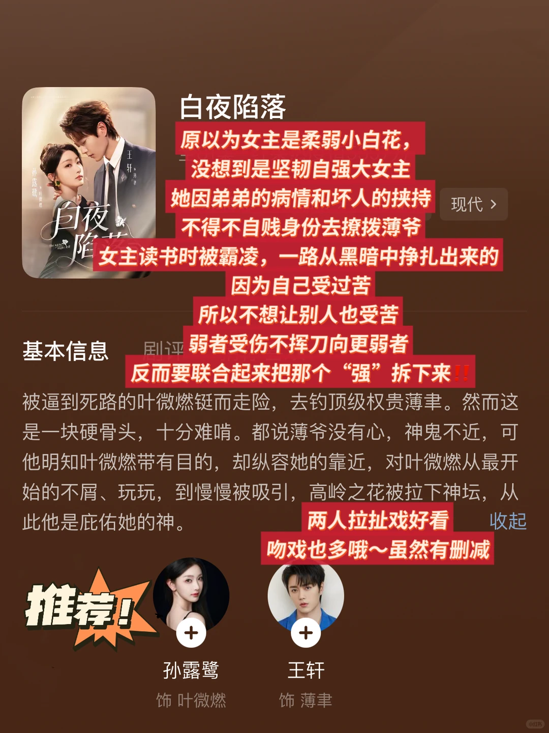 ‼️12月第一周短剧推荐合集‼️