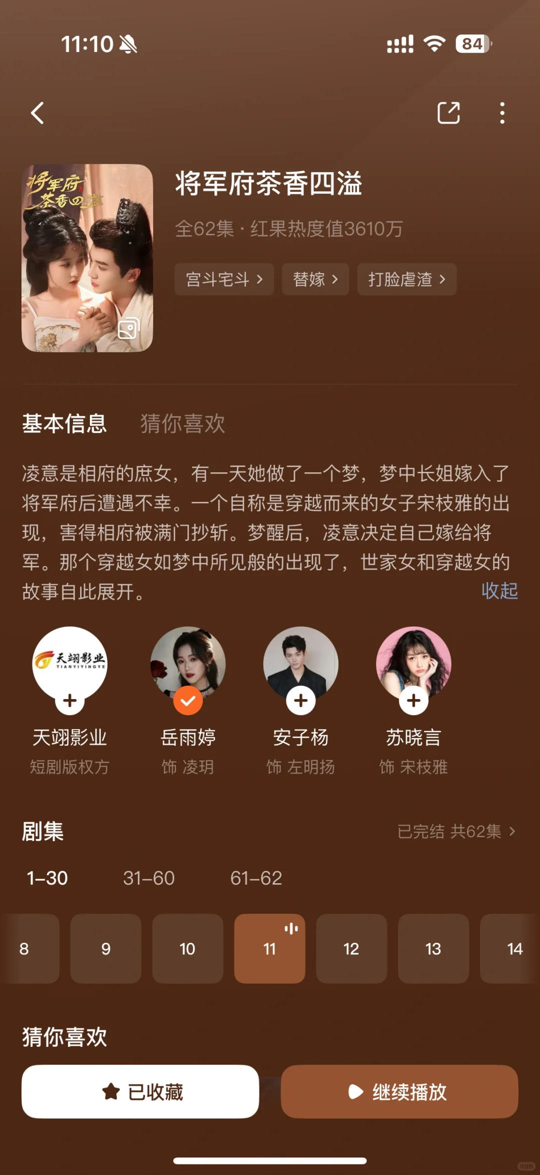 发现好多宝藏古装小短剧！大女主从来不吃亏