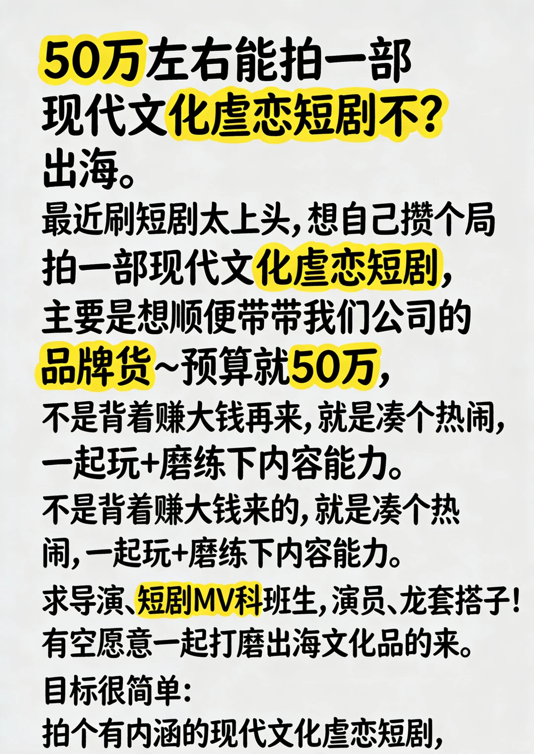 50万左右出品现代虐恋短剧植入汉服旗袍礼服