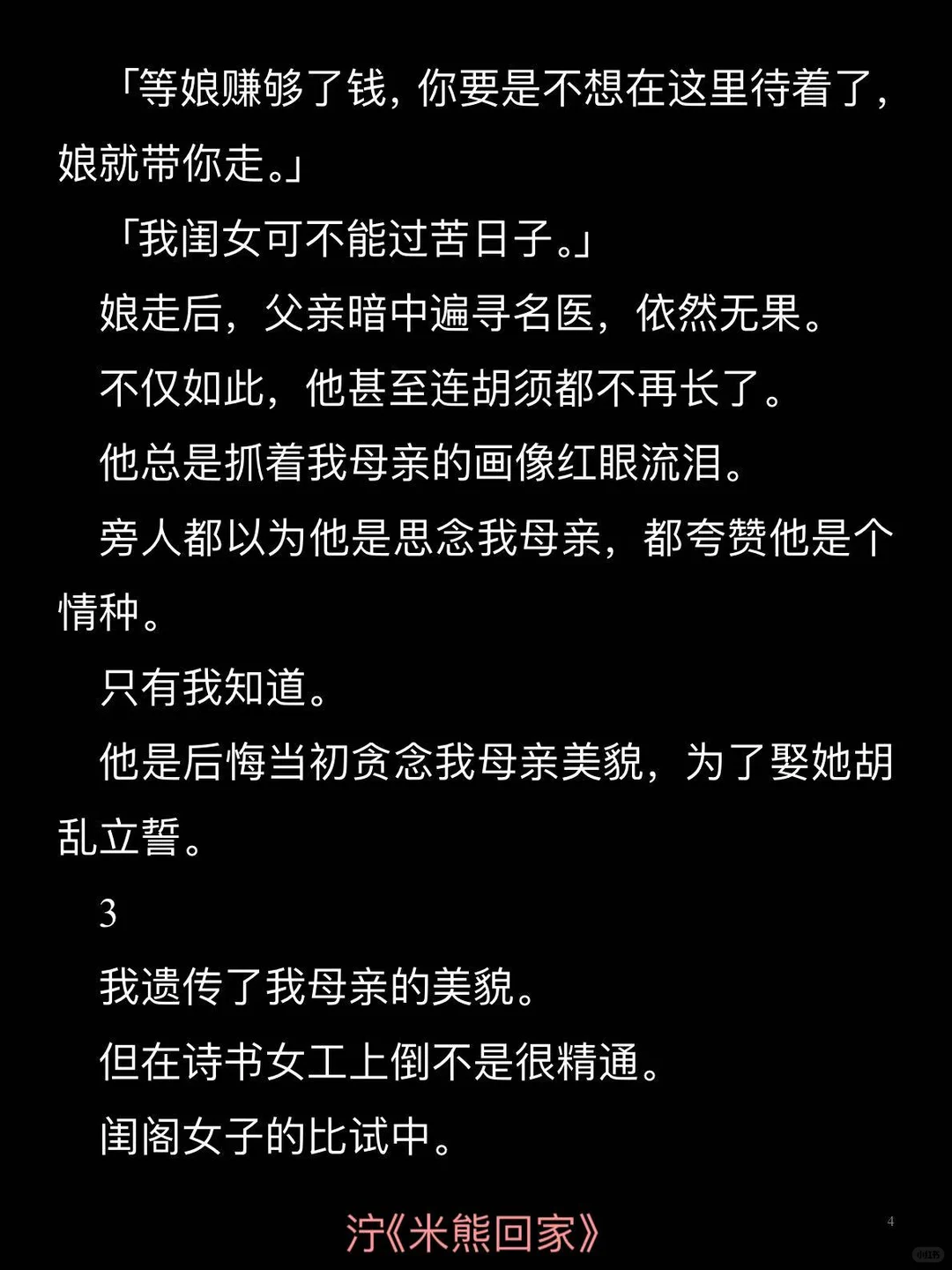 母亲是穿越女，坚守一夫一妻制