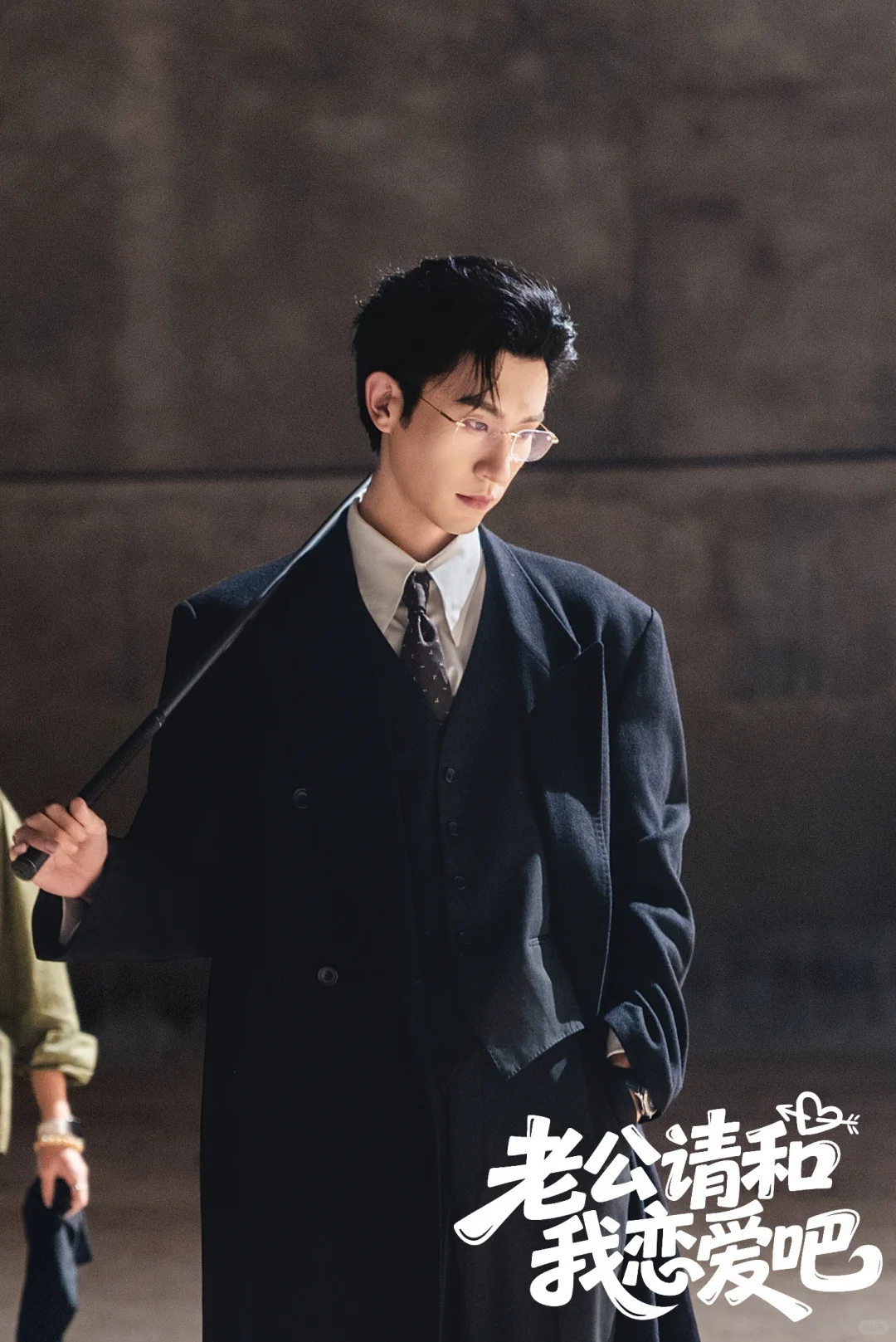 《老公请和我恋爱吧》播放量破十亿啦！