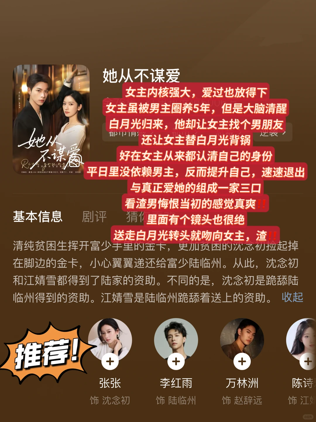 ‼️12月第一周短剧推荐合集‼️