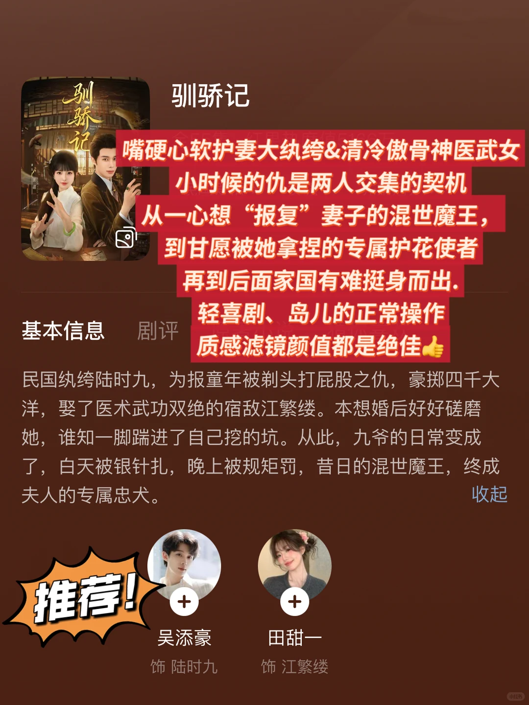 ‼️12月第一周短剧推荐合集‼️