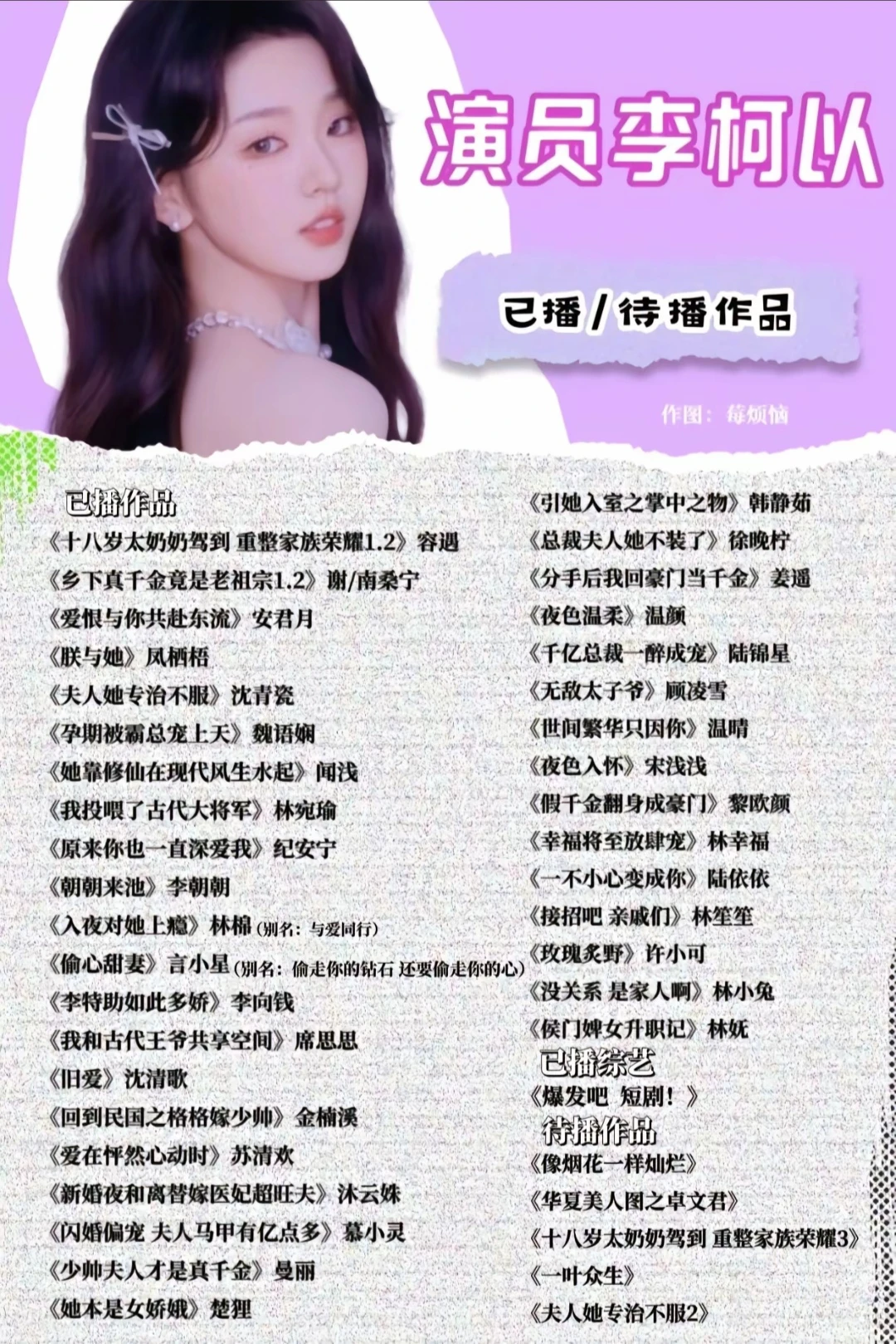 短剧演员李柯以，实力与美貌并存