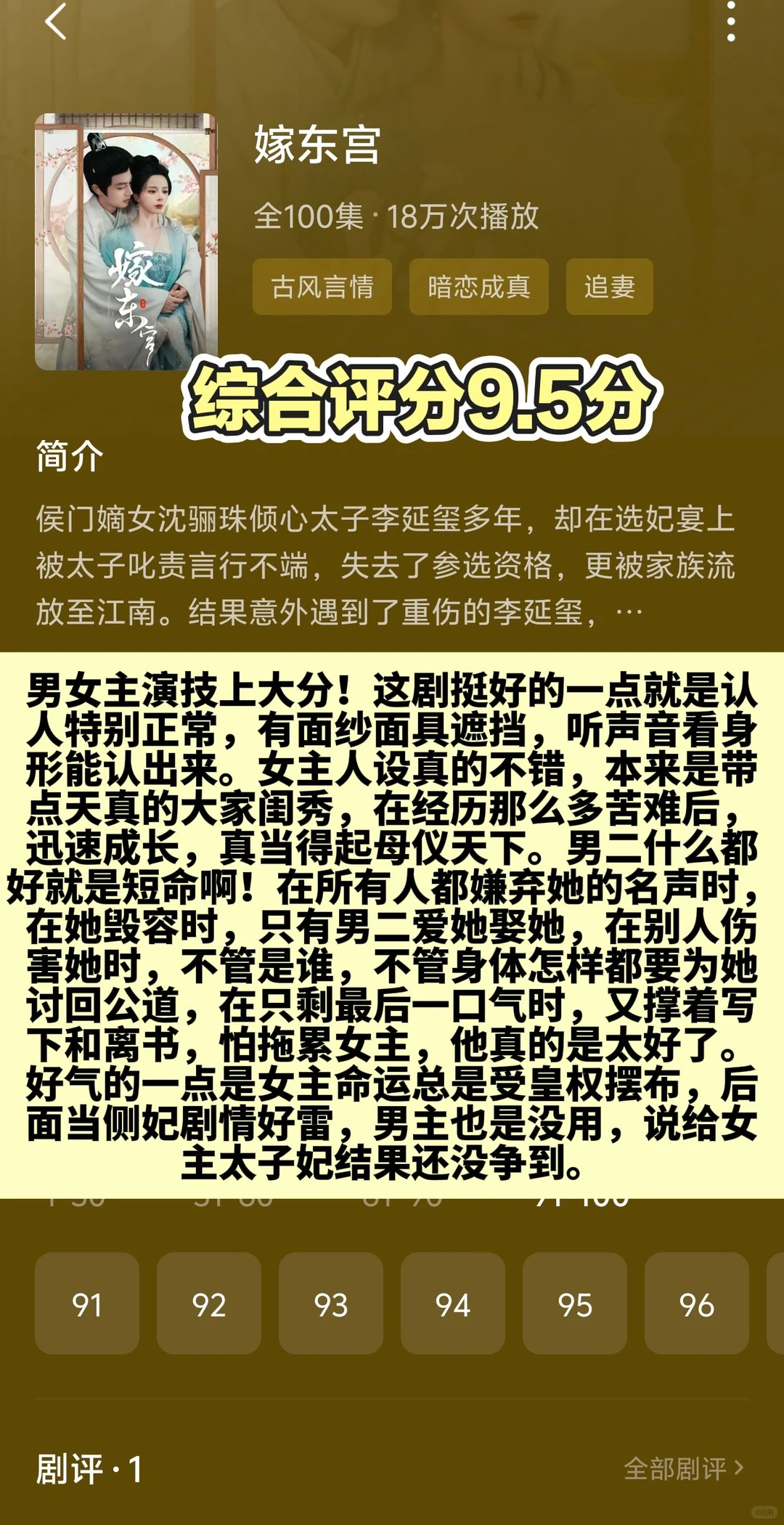 记录一下近期看的十四部短剧