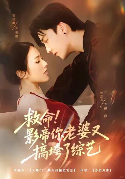 复仇虐渣短剧：末世女武神和现代宠妻霸总