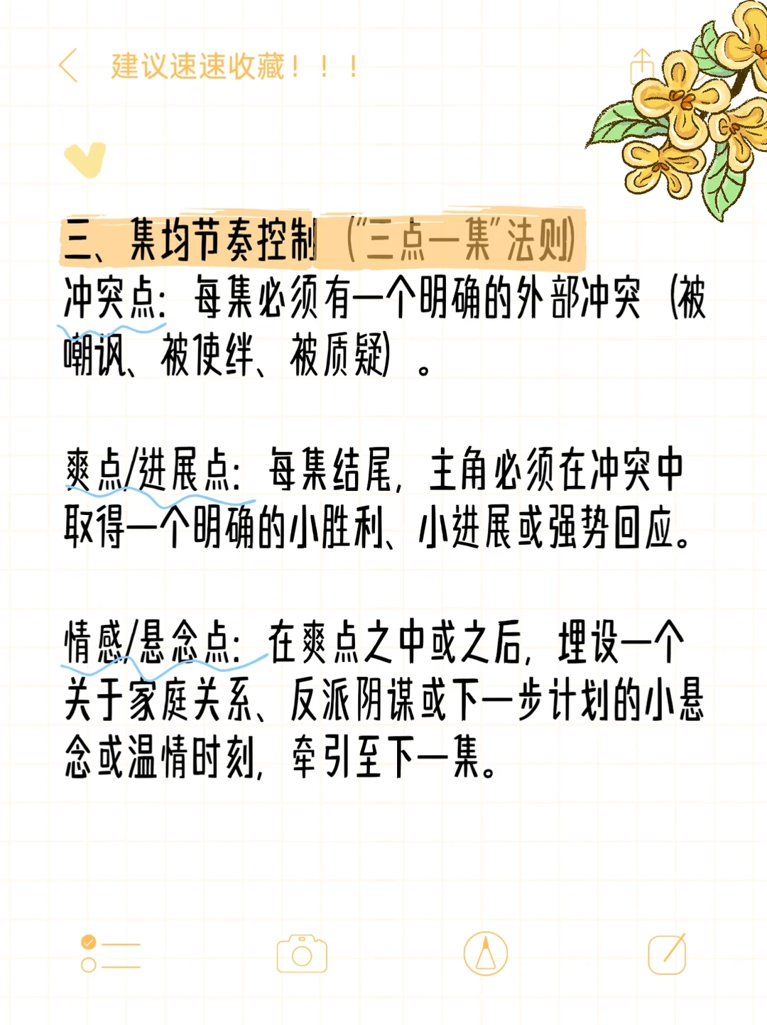 男频重生逆袭短剧拆解，三线并进爽点拉满