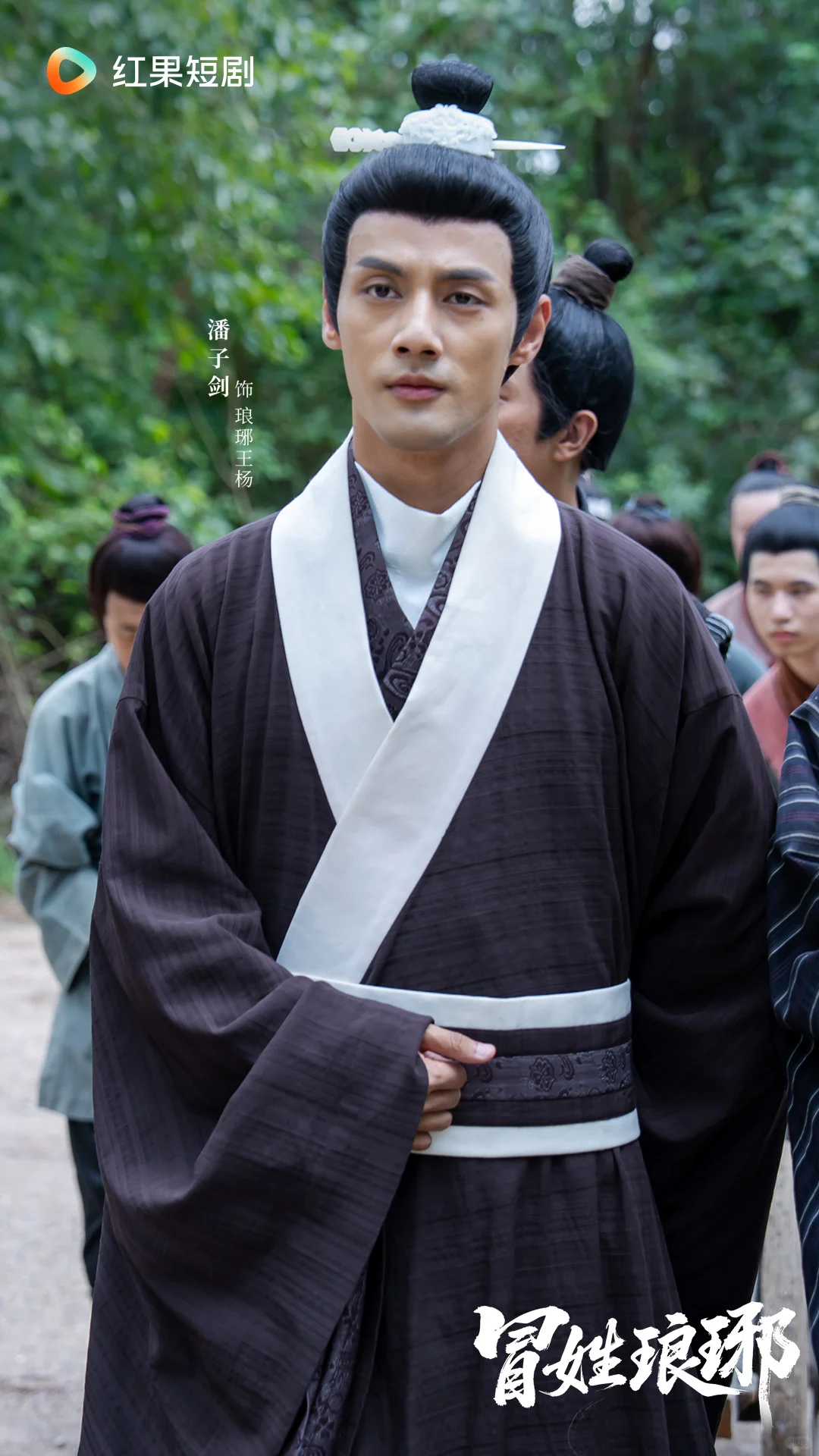 《冒姓琅琊》11月4日高能上演！