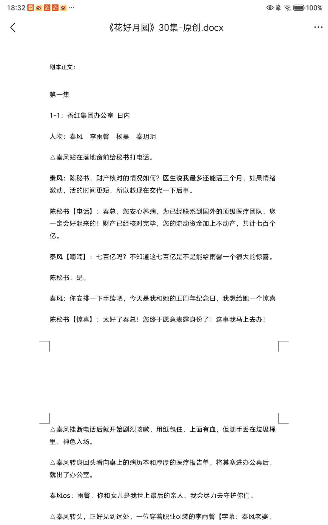 短剧投稿必看，请参照以上格式哦！