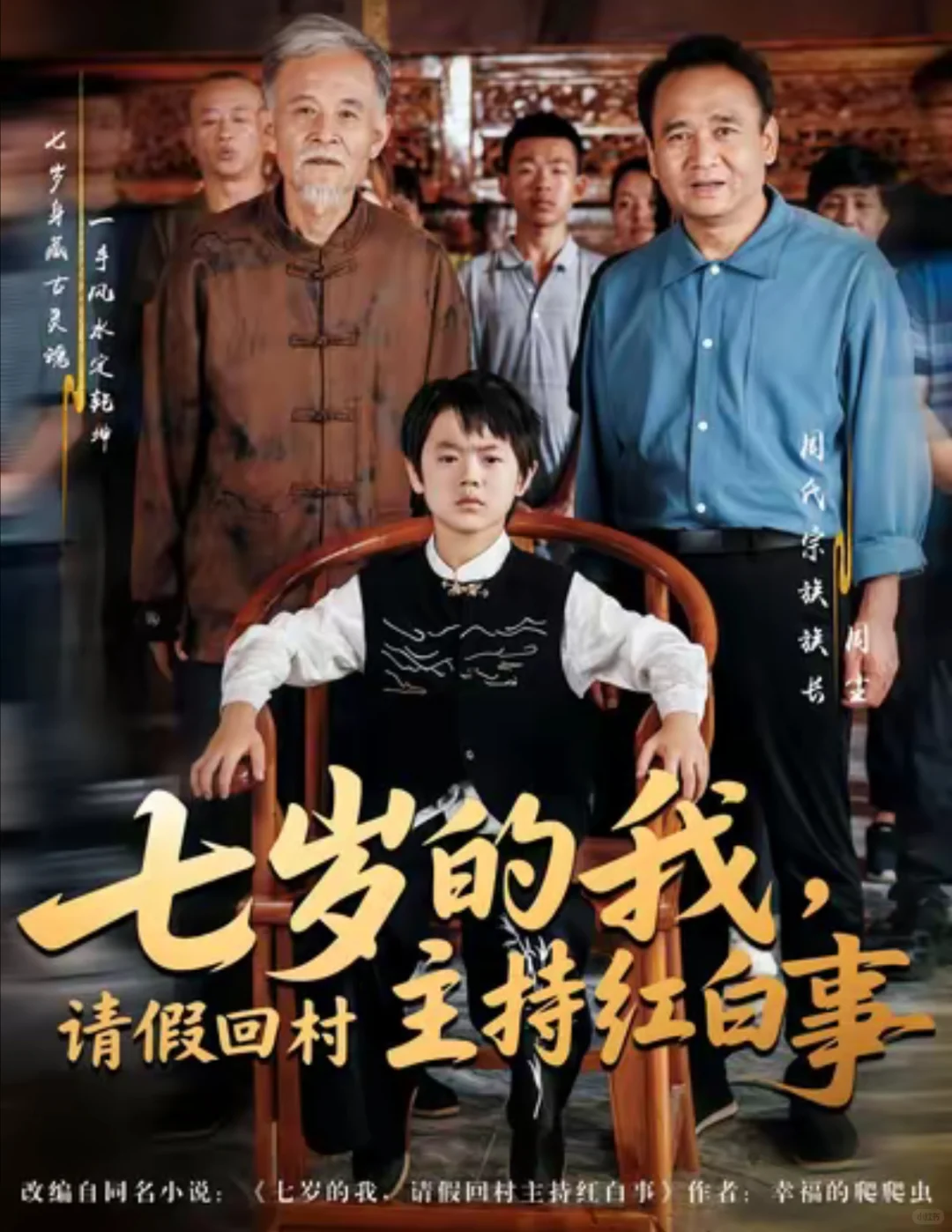 短剧萌宝，实则大佬