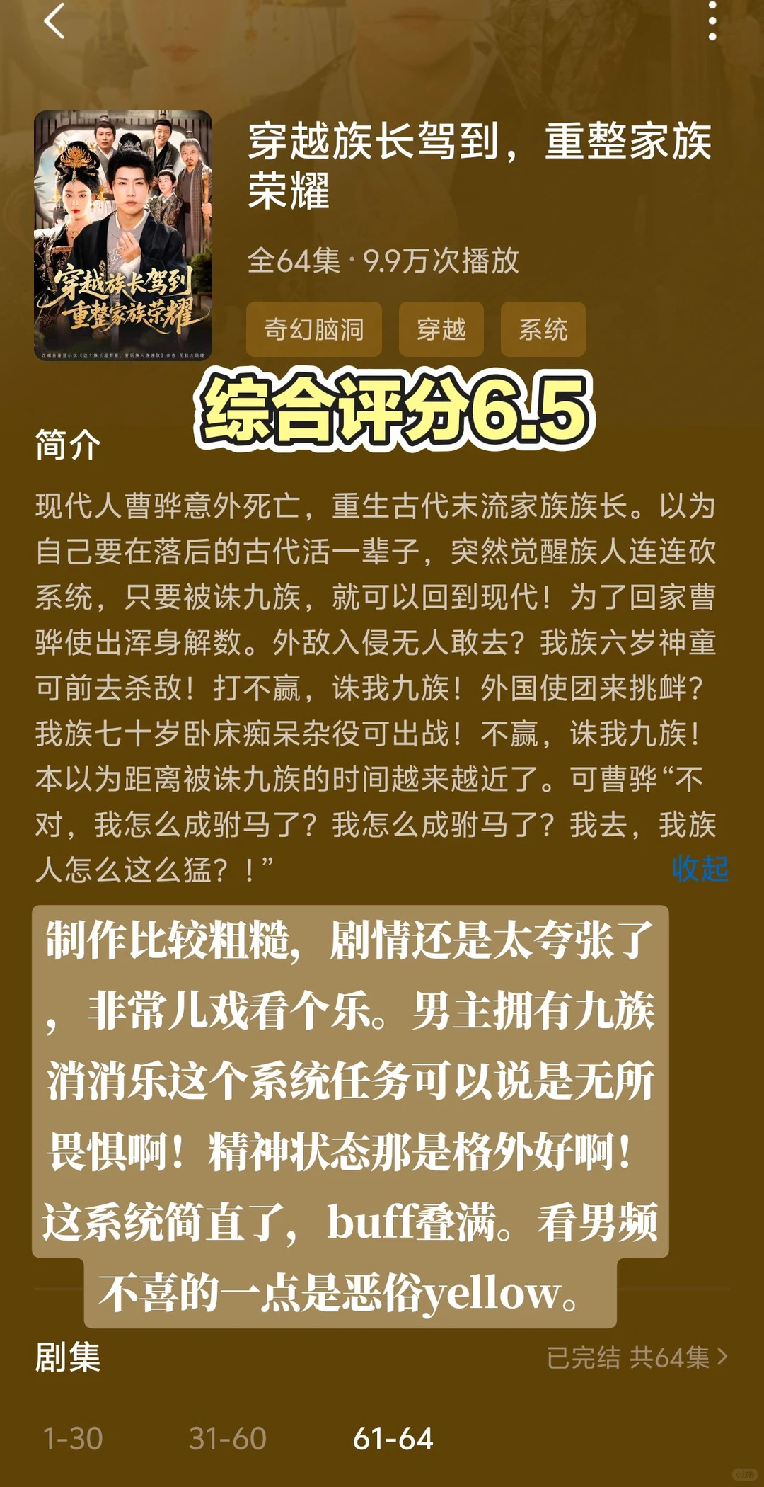 记录一下近期看的十四部短剧