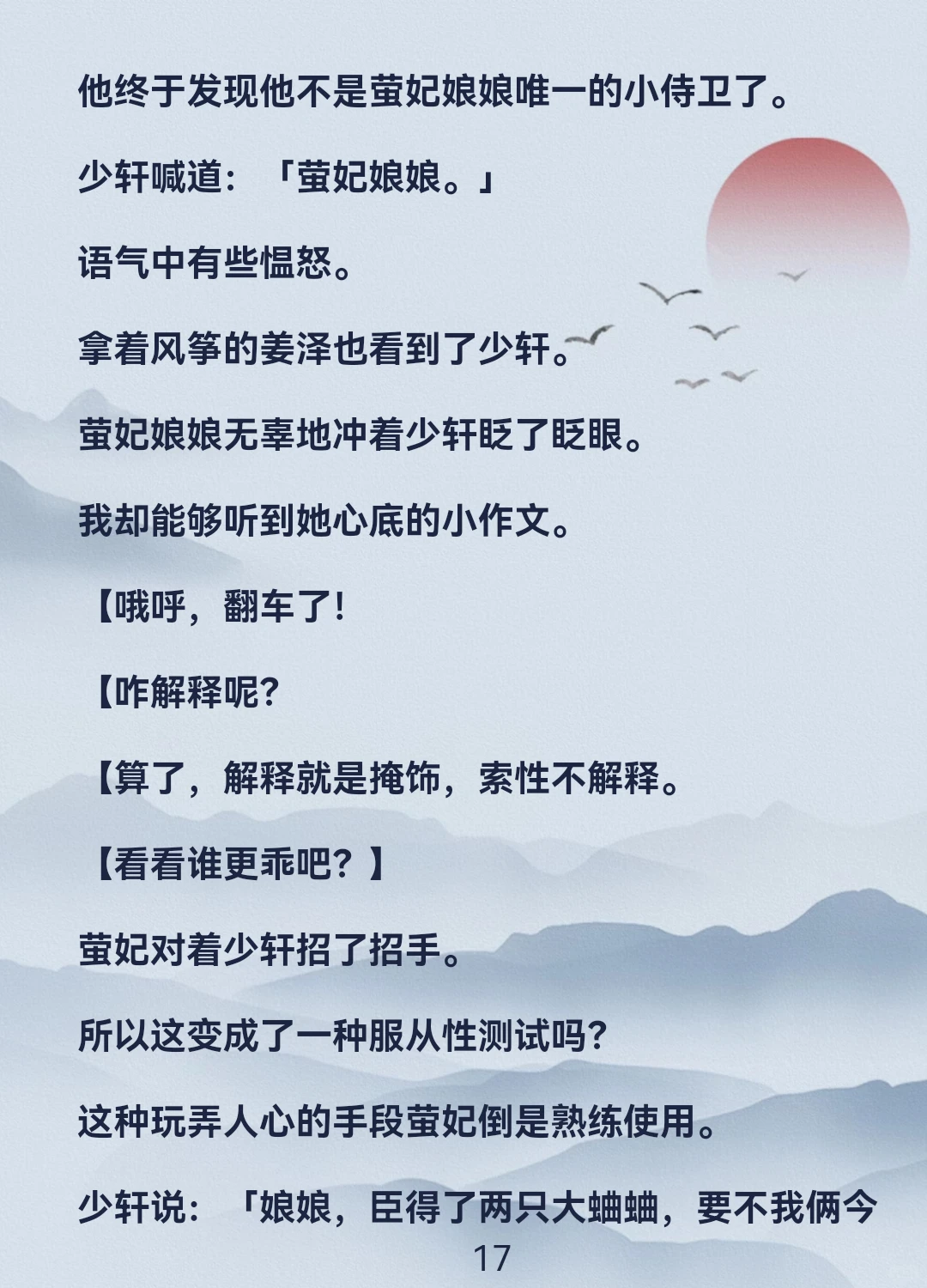 能听心声！穿越女竟想娶我？