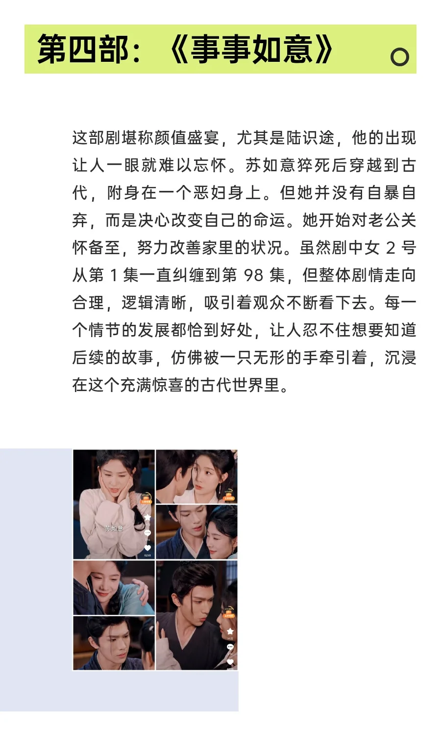 六部重生穿越佳作，一部更比一部绝！