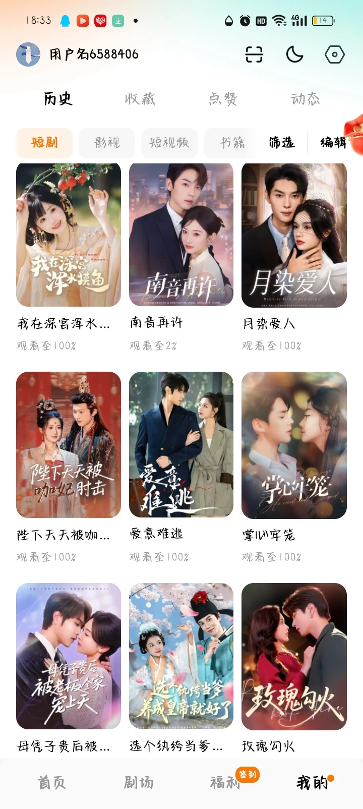 短剧推荐亲测好看