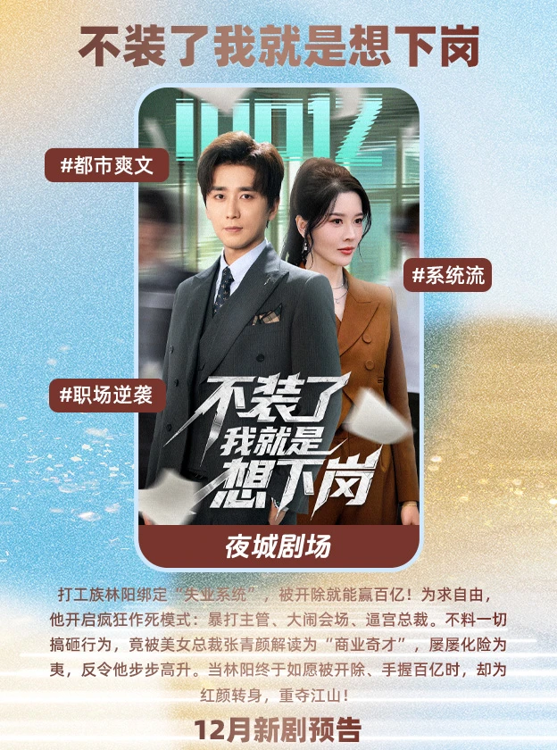 你我之间的差距只差这几部短剧