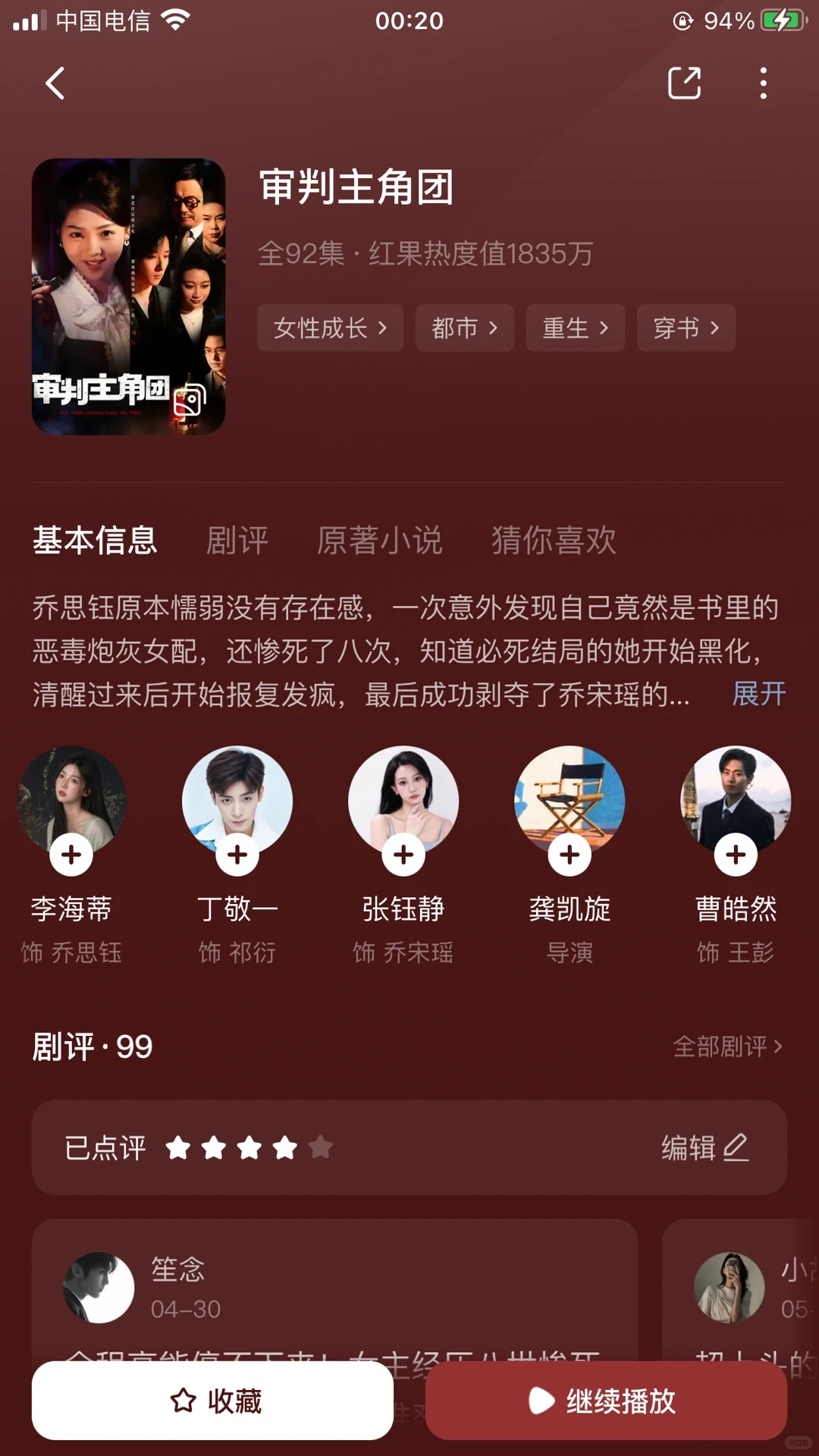 短剧推荐VS避雷（二十八）