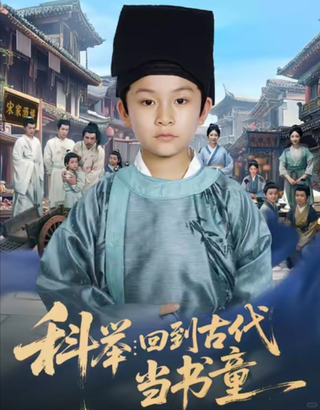 短剧萌宝，实则大佬