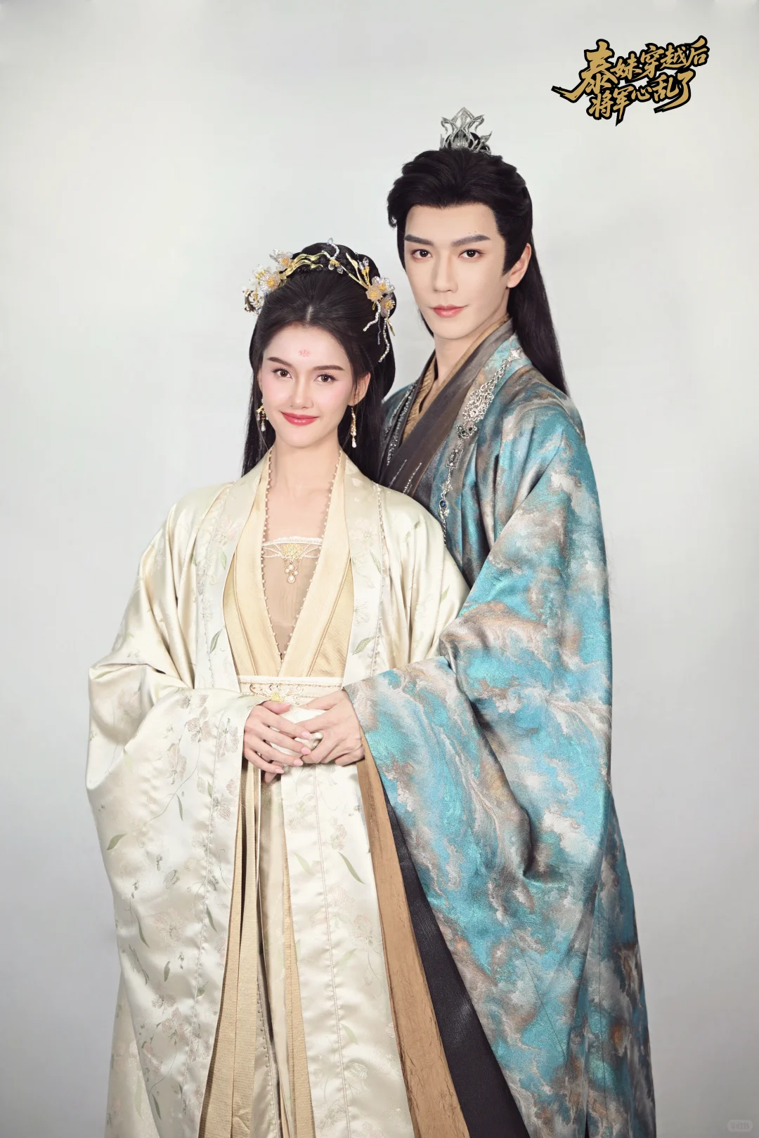 跨越时空的我们