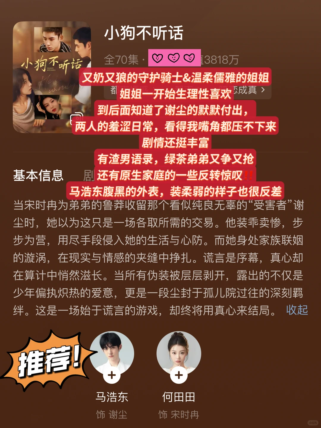 ‼️12月第一周短剧推荐合集‼️