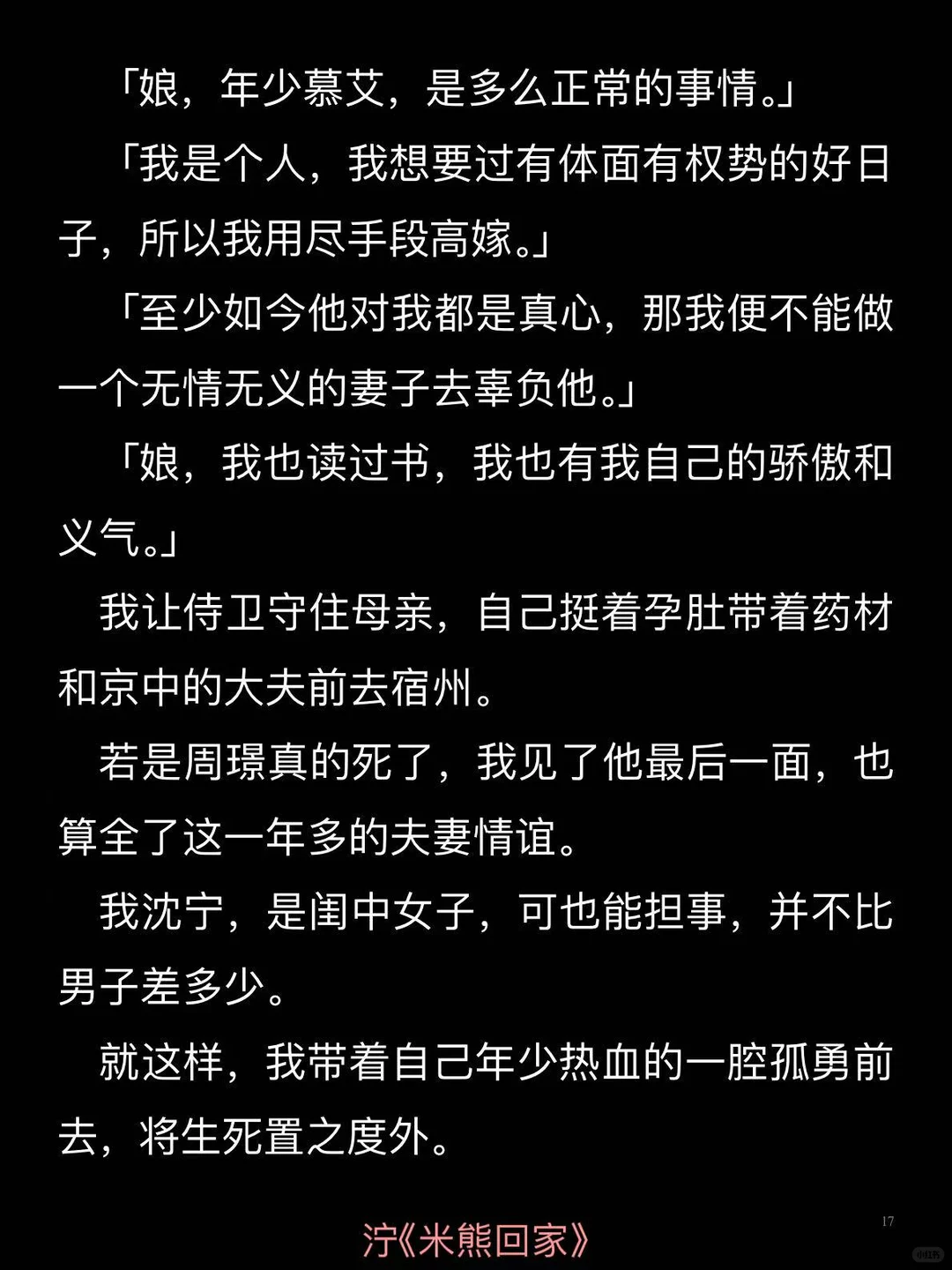 母亲是穿越女，坚守一夫一妻制