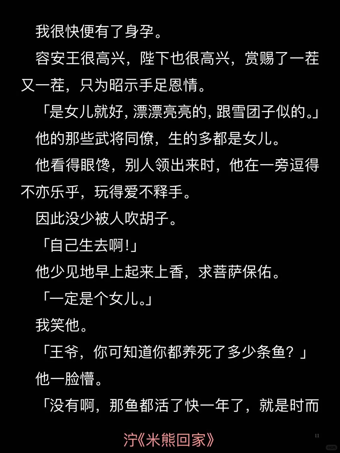 母亲是穿越女，坚守一夫一妻制