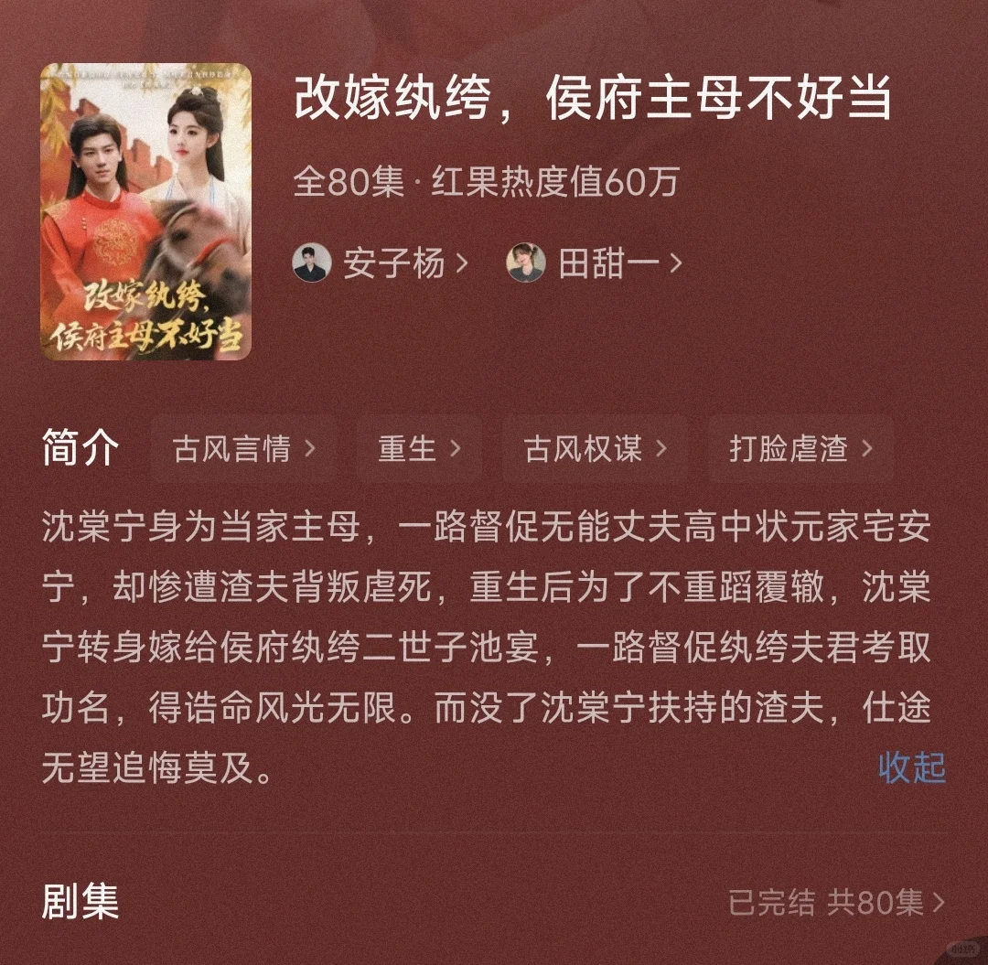 重生女+穿越男的联合