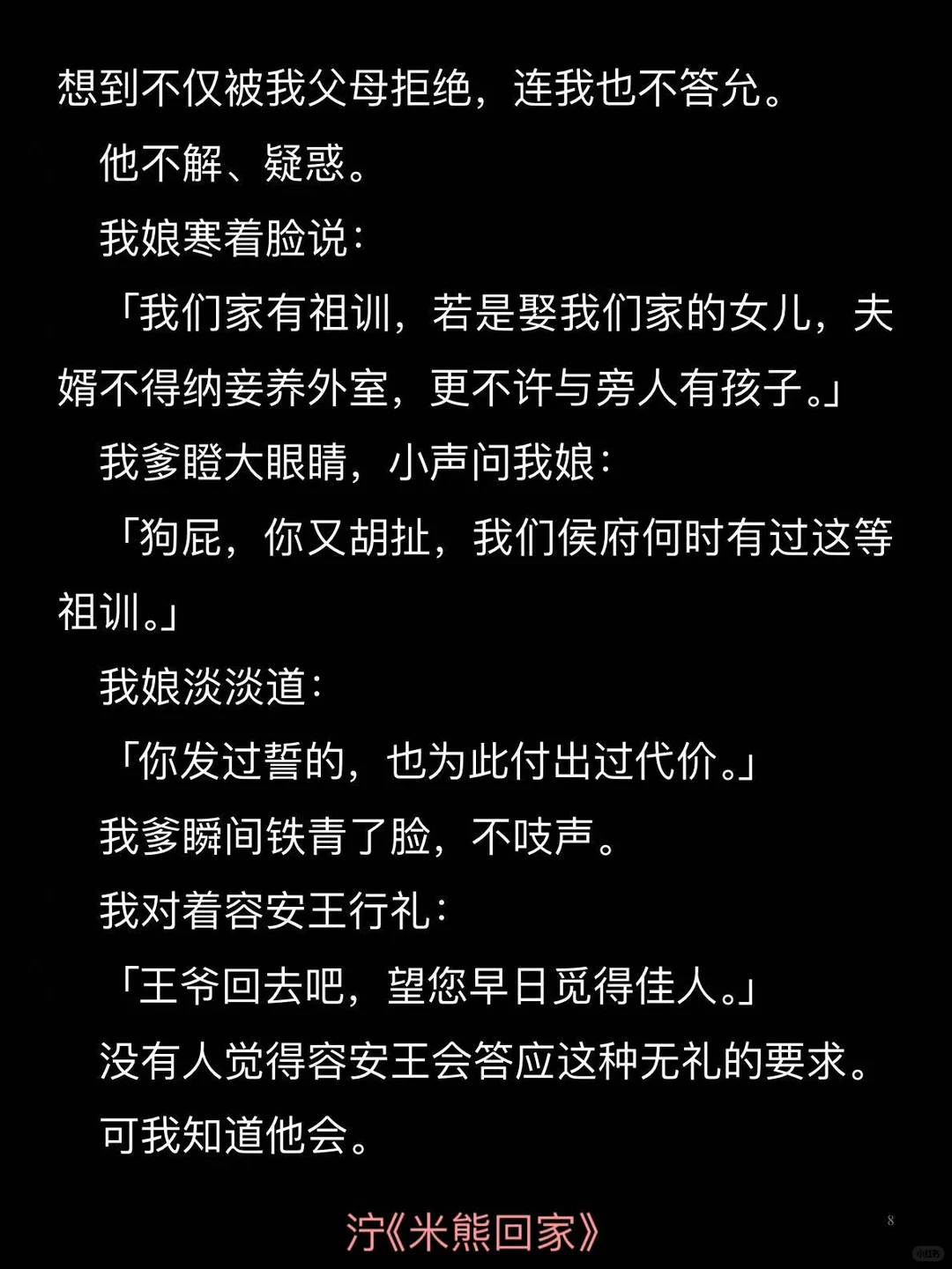 母亲是穿越女，坚守一夫一妻制