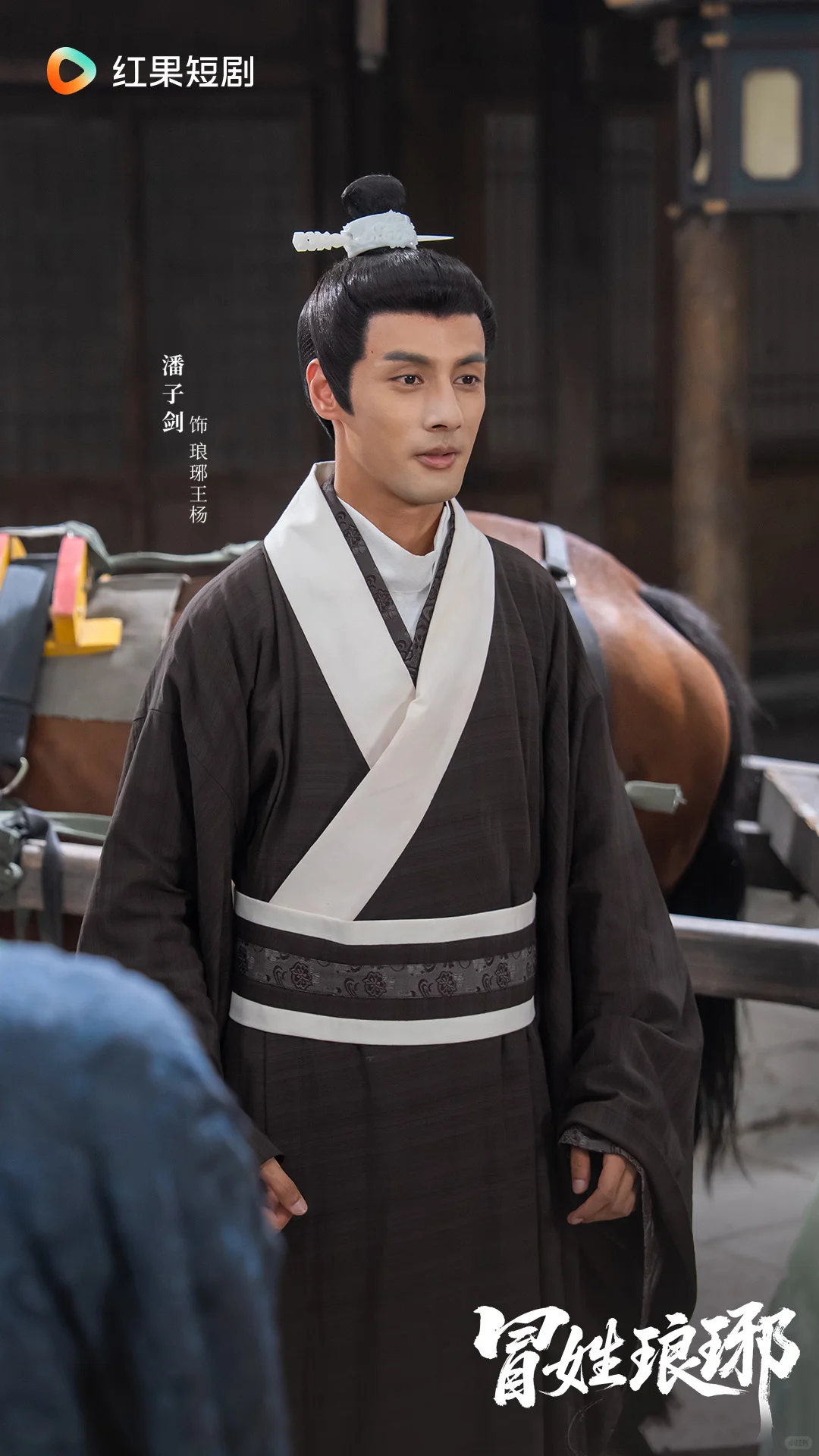 《冒姓琅琊》11月4日高能上演！