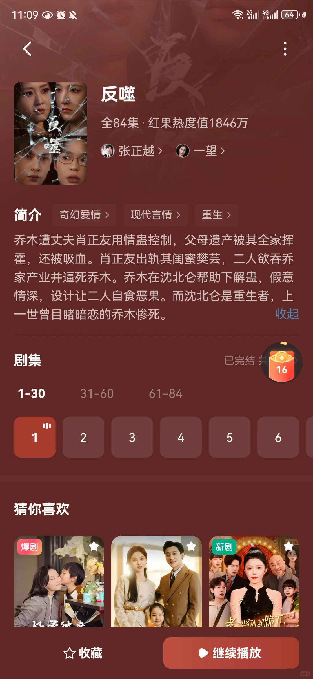 深夜心跳加速时刻~