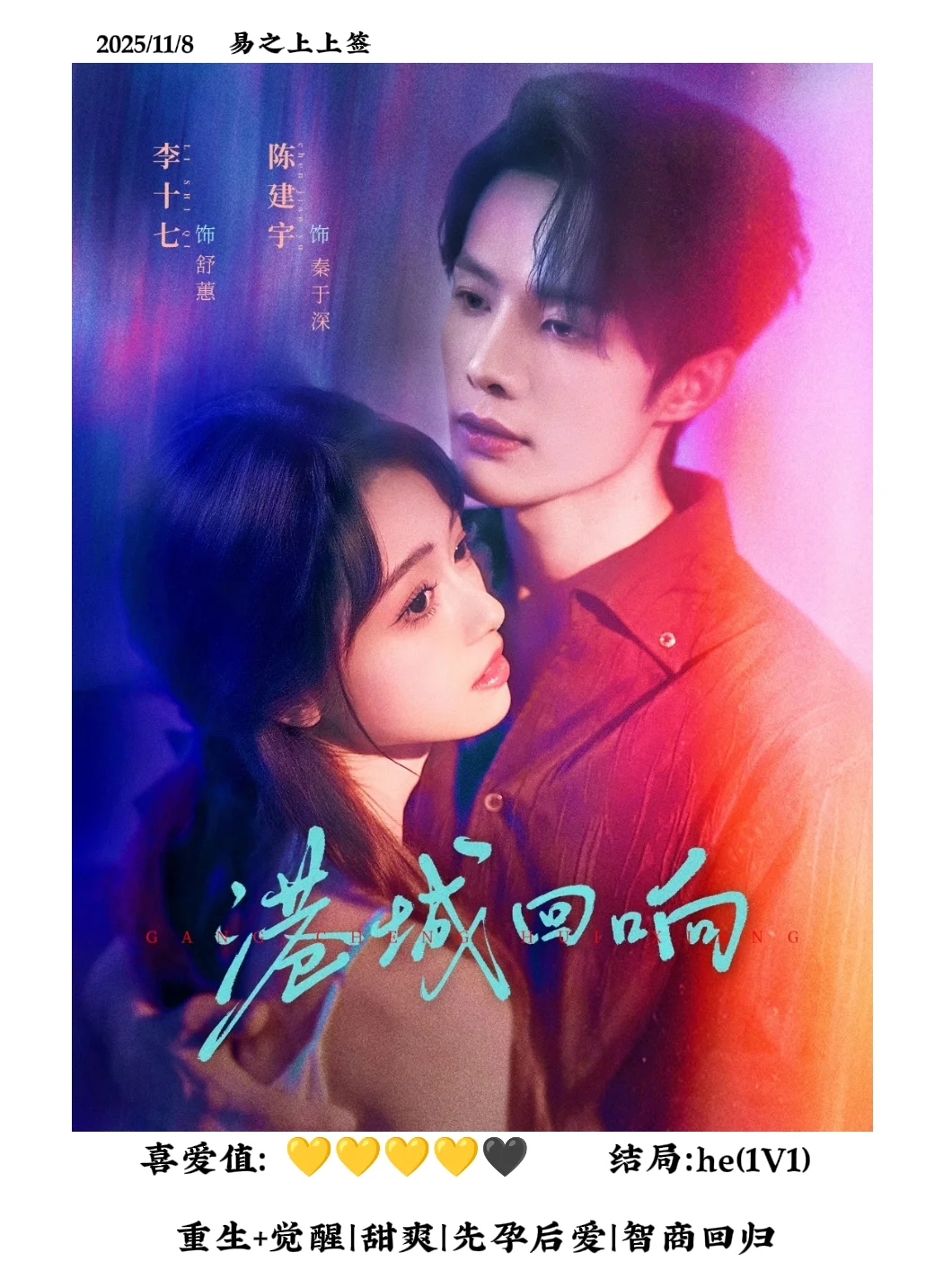 不嘴炮，有效重生，he的还算合理能接受‼️