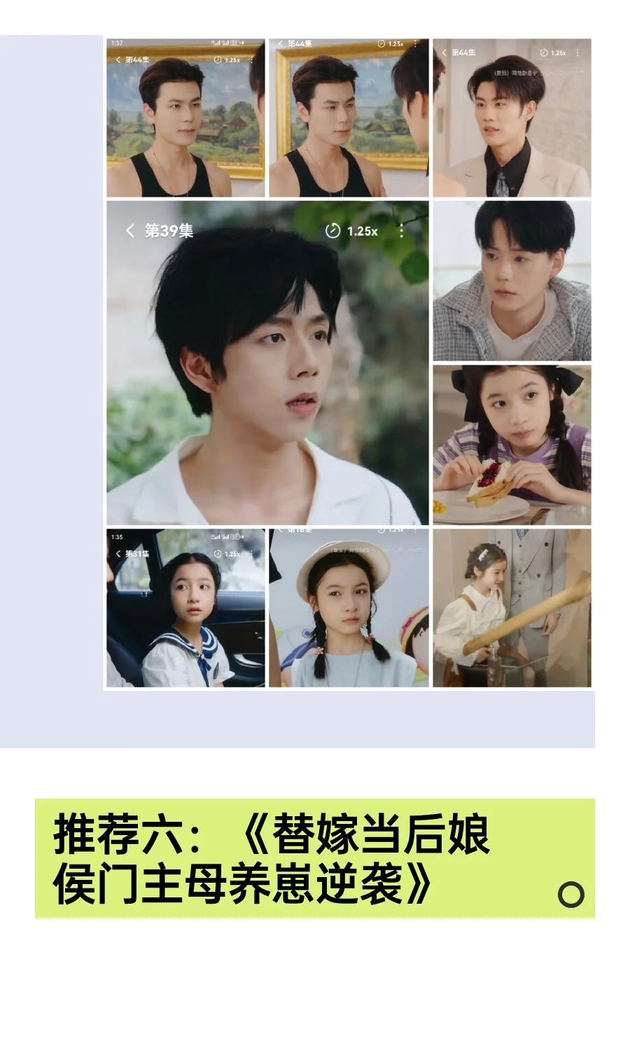 六部重生穿越佳作，一部更比一部绝！