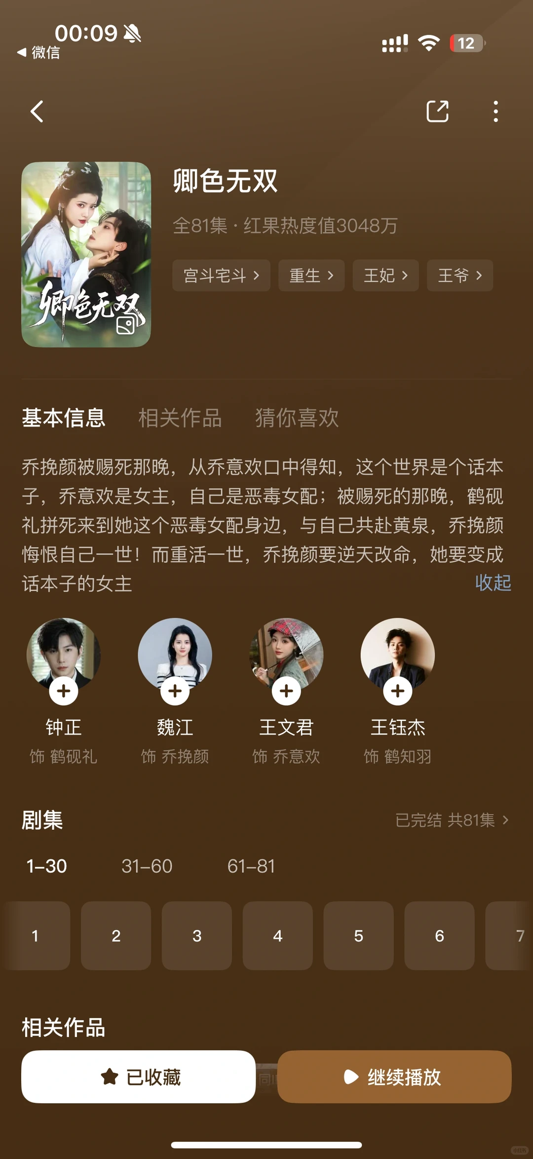 发现好多宝藏古装小短剧！大女主从来不吃亏