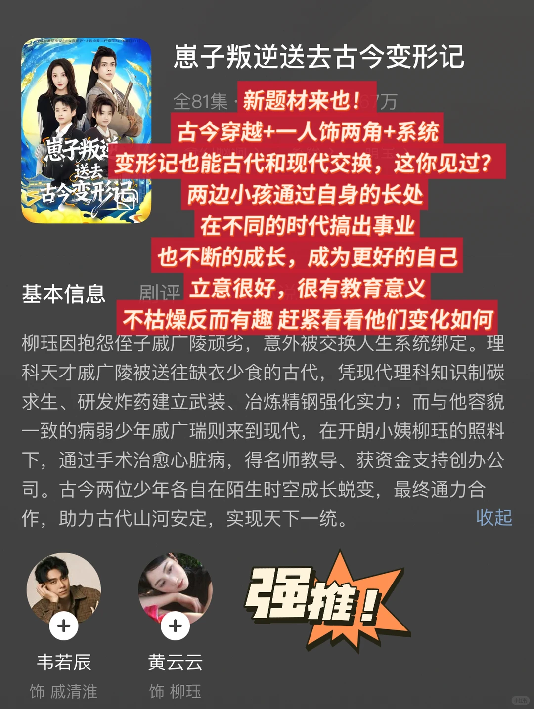 ‼️12月第一周短剧推荐合集‼️