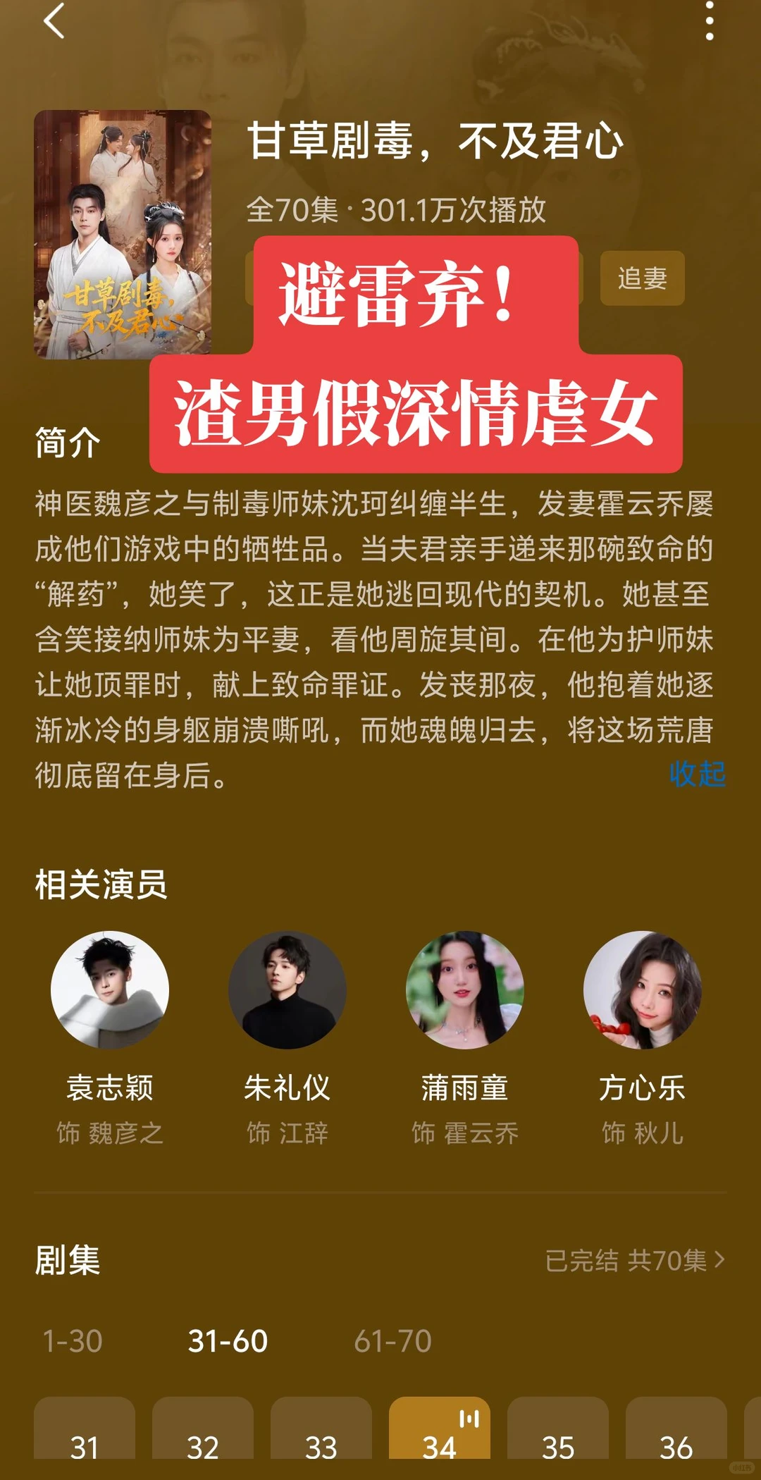 记录一下近期看的十四部短剧