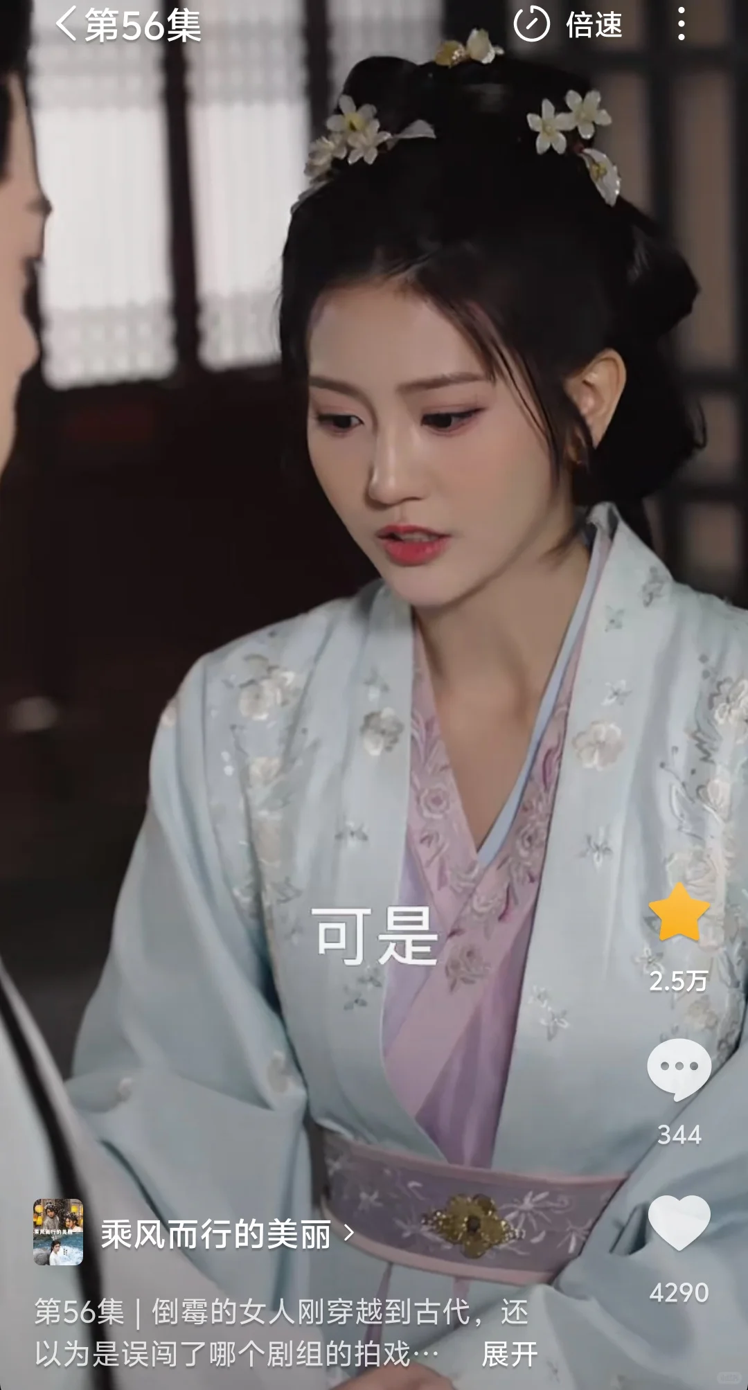 穿越短剧推荐！颜值剧情人设嘎嘎香💖💗