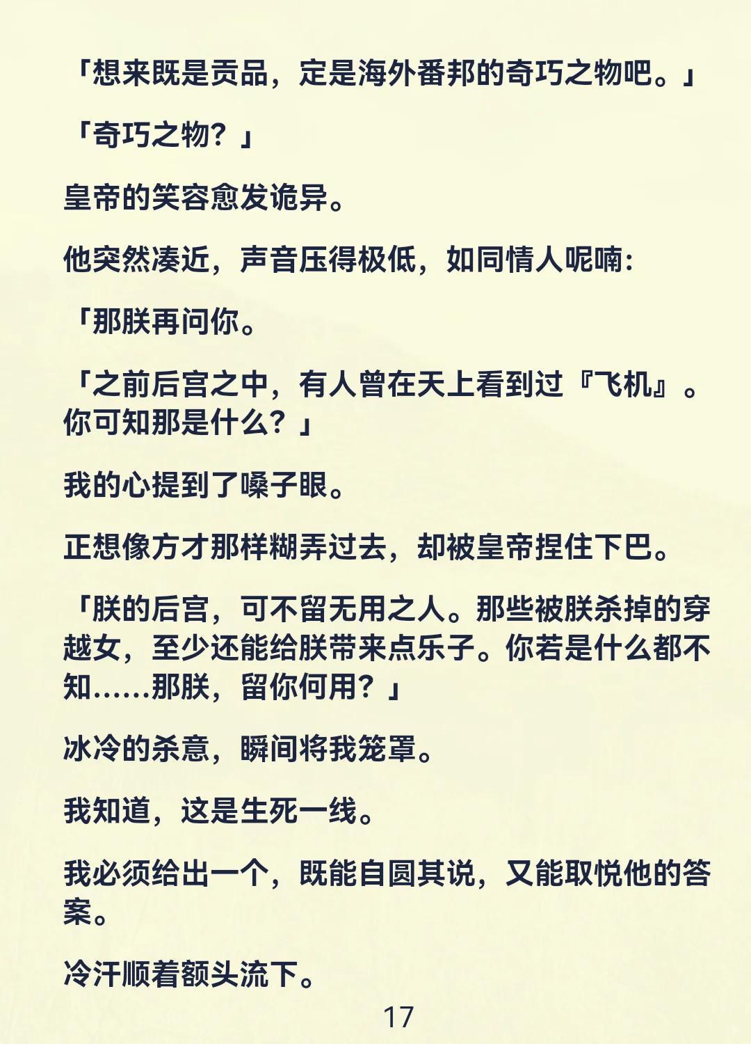 全员被困杀人游戏，装傻才能活命