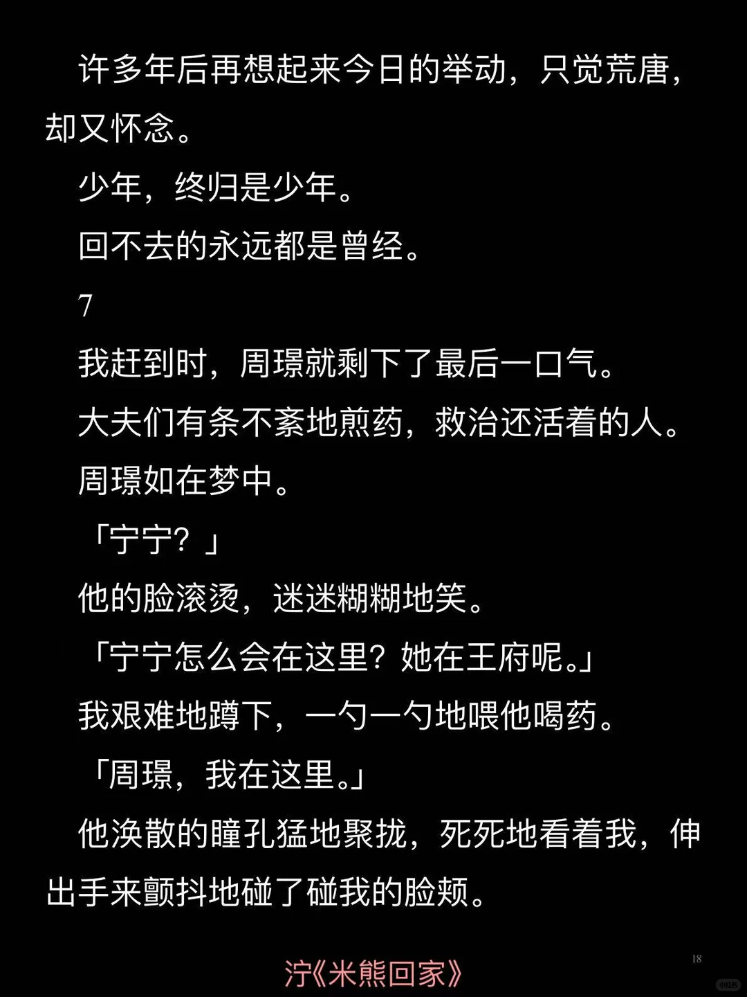 母亲是穿越女，坚守一夫一妻制