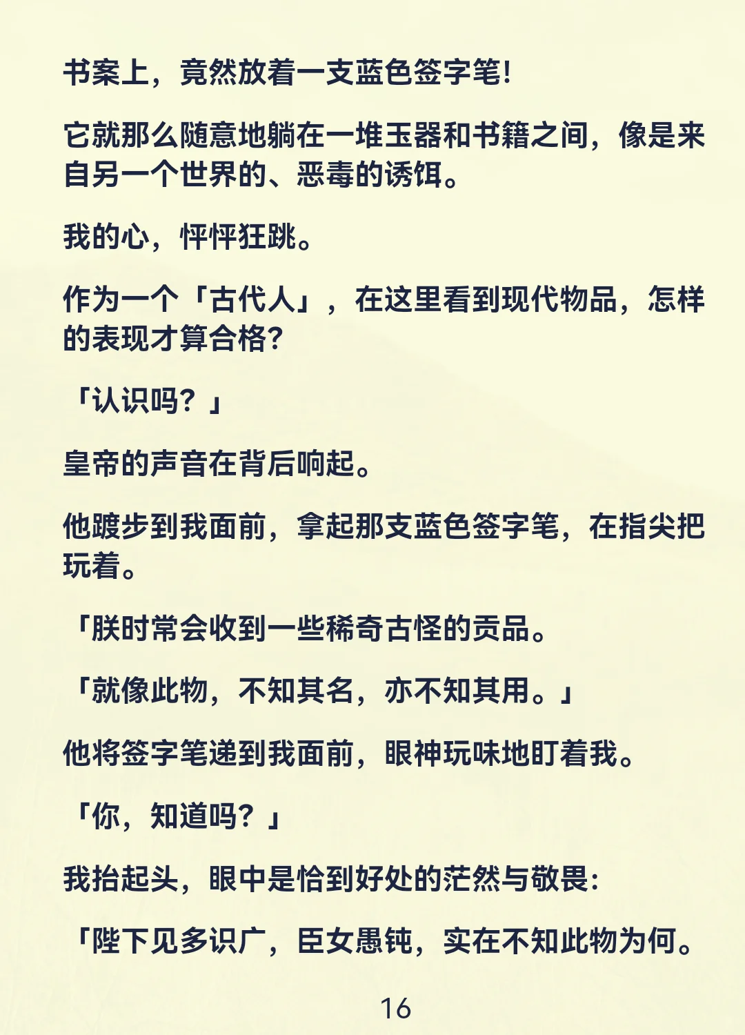 全员被困杀人游戏，装傻才能活命