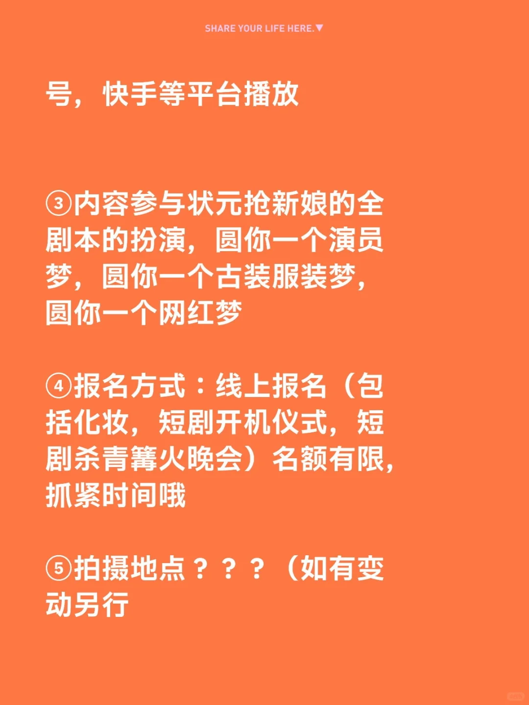 短剧体验营正式开始报名哦成都