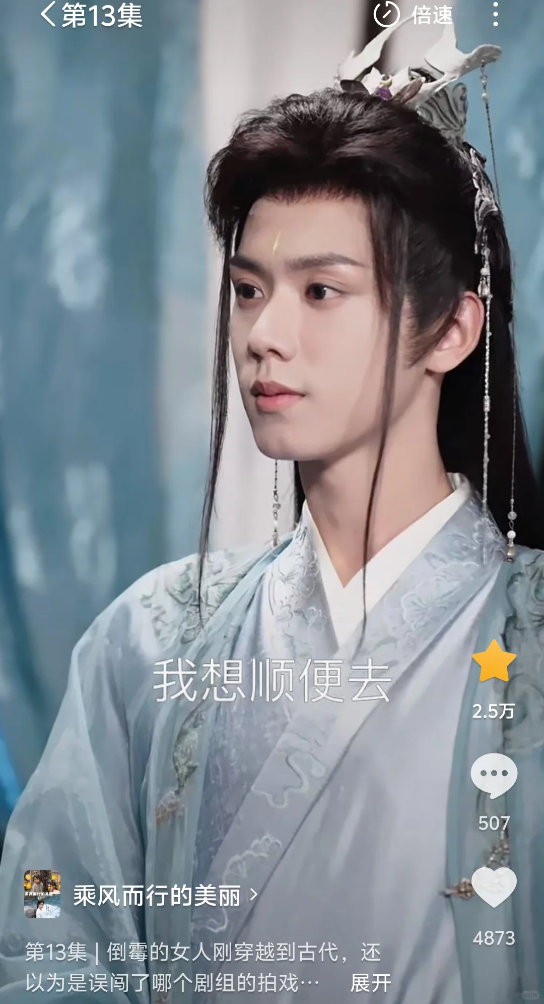 穿越短剧推荐！颜值剧情人设嘎嘎香💖💗