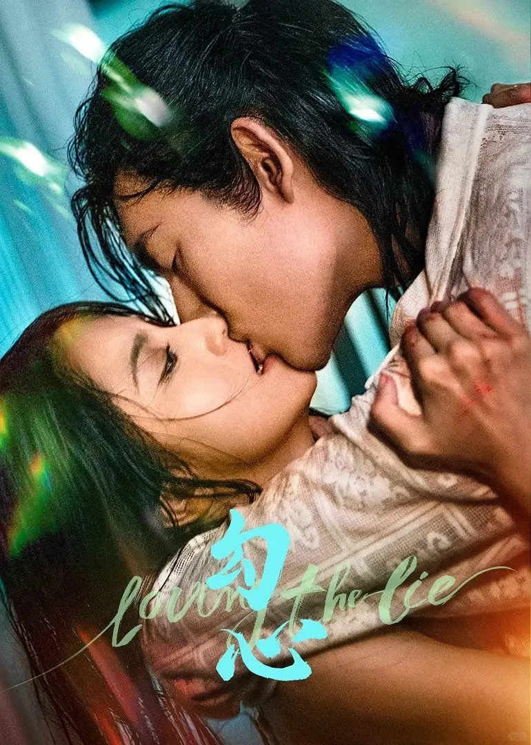 本周观影记录｜2025.12.5 短剧扫雷💣