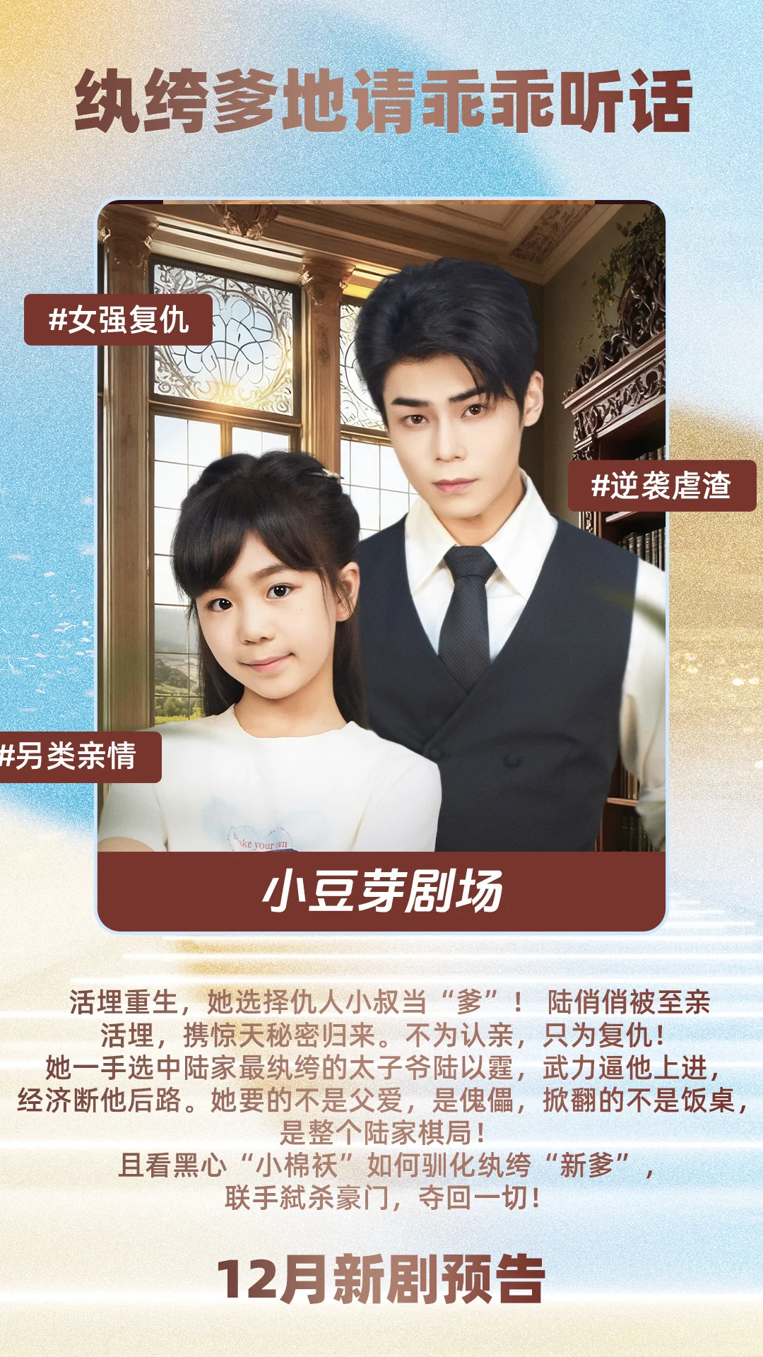 你我之间的差距只差这几部短剧