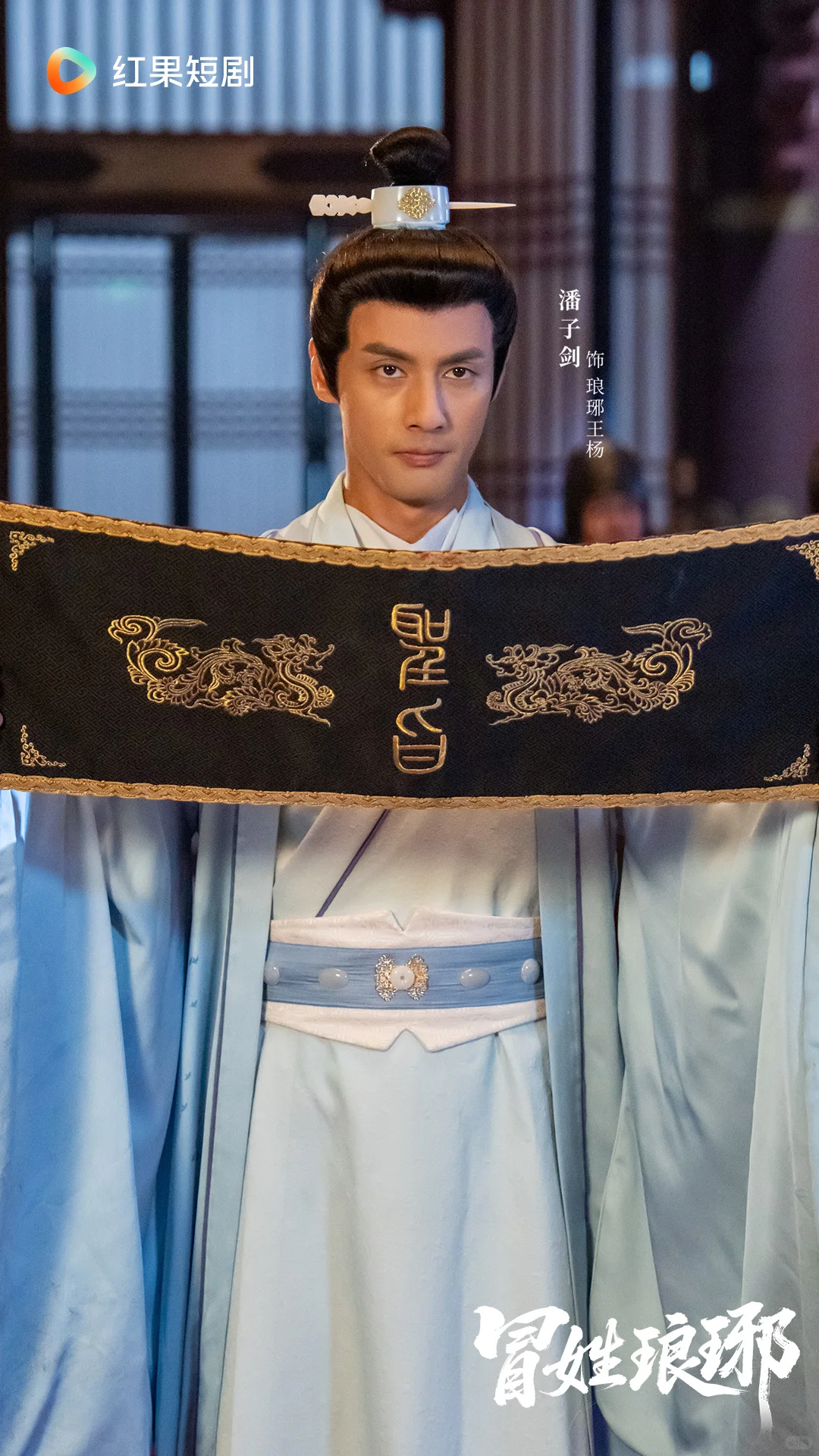 《冒姓琅琊》11月4日高能上演！