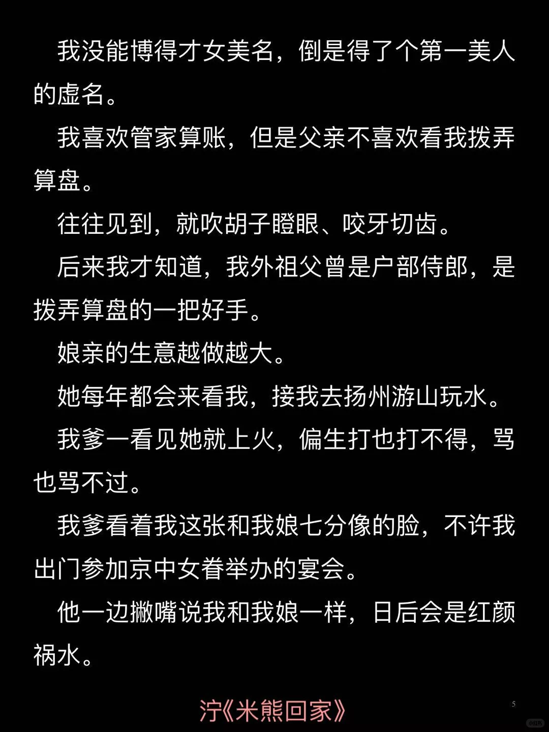 母亲是穿越女，坚守一夫一妻制