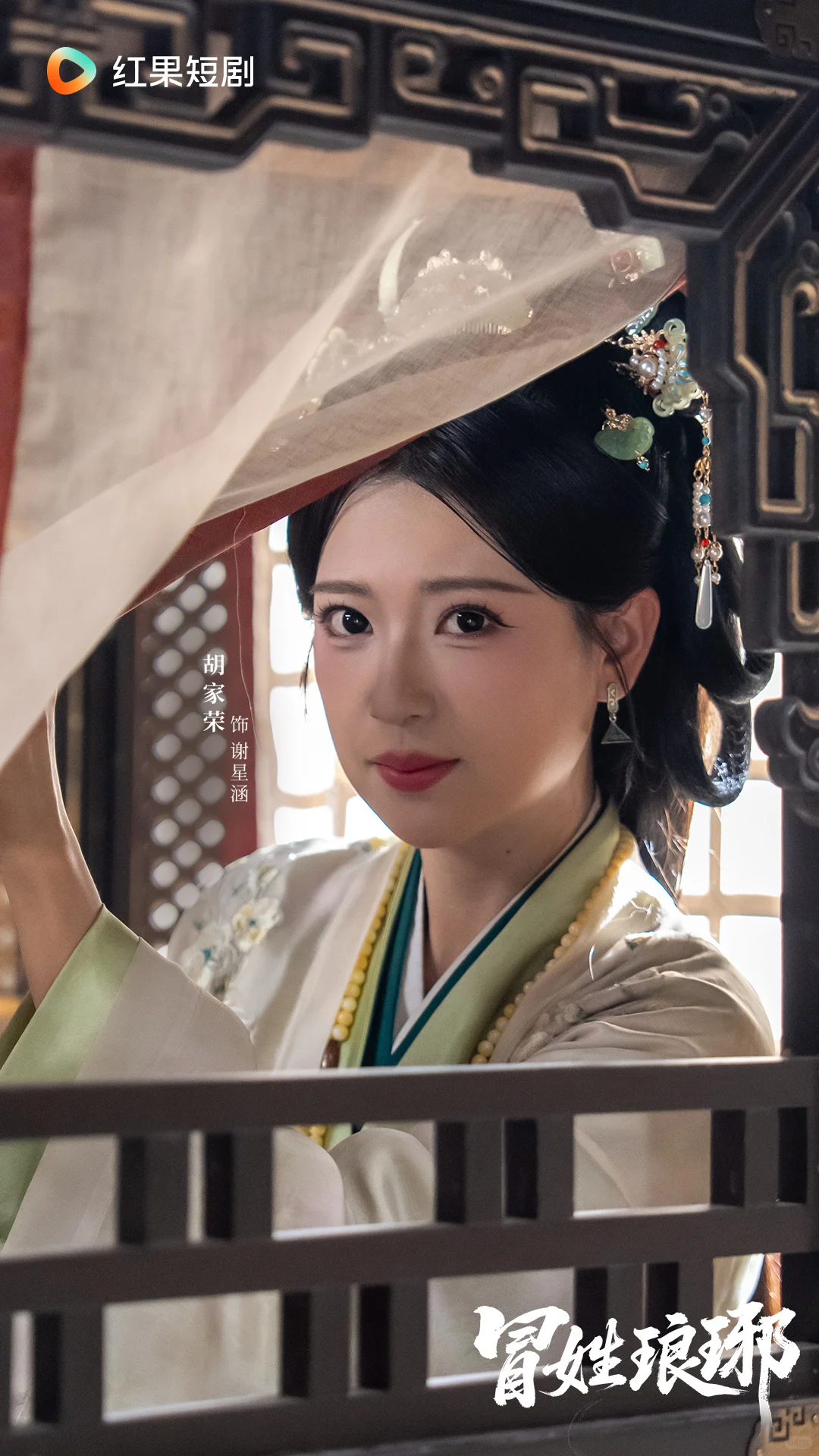 《冒姓琅琊》11月4日高能上演！