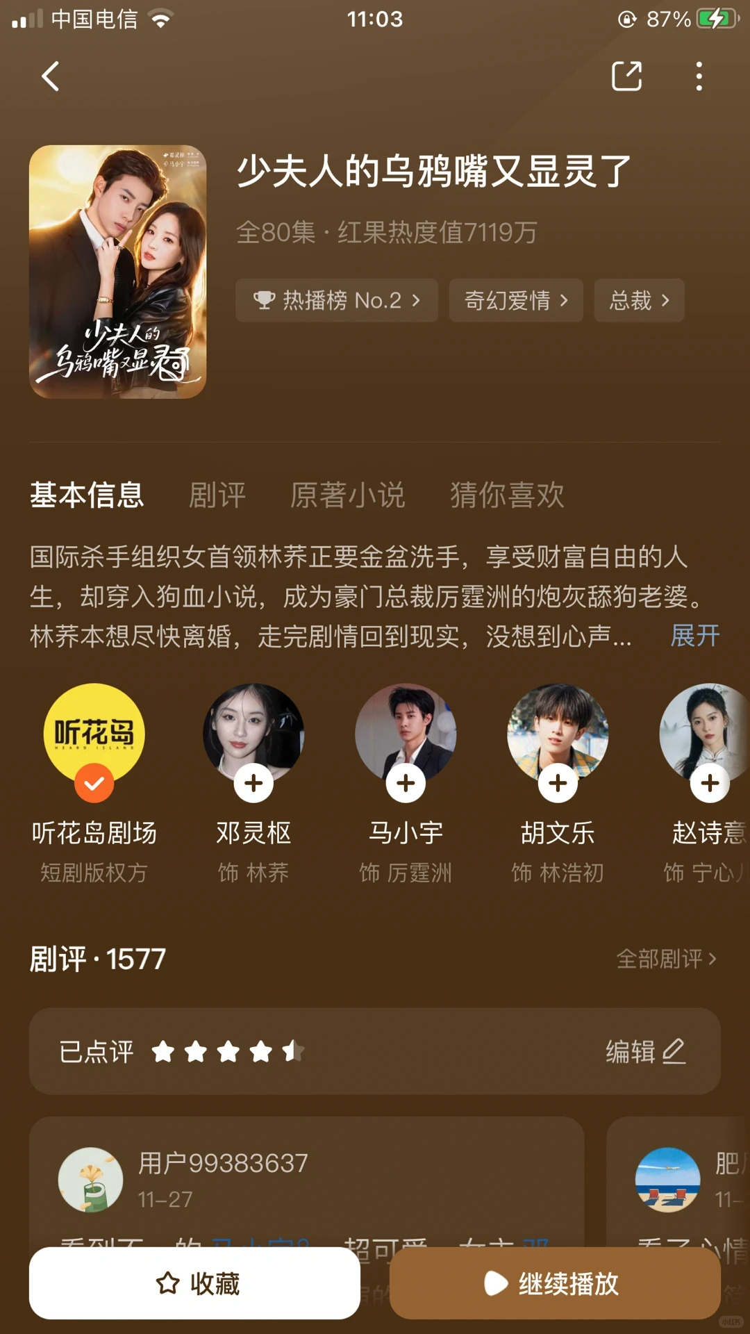 短剧推荐VS避雷（二十八）