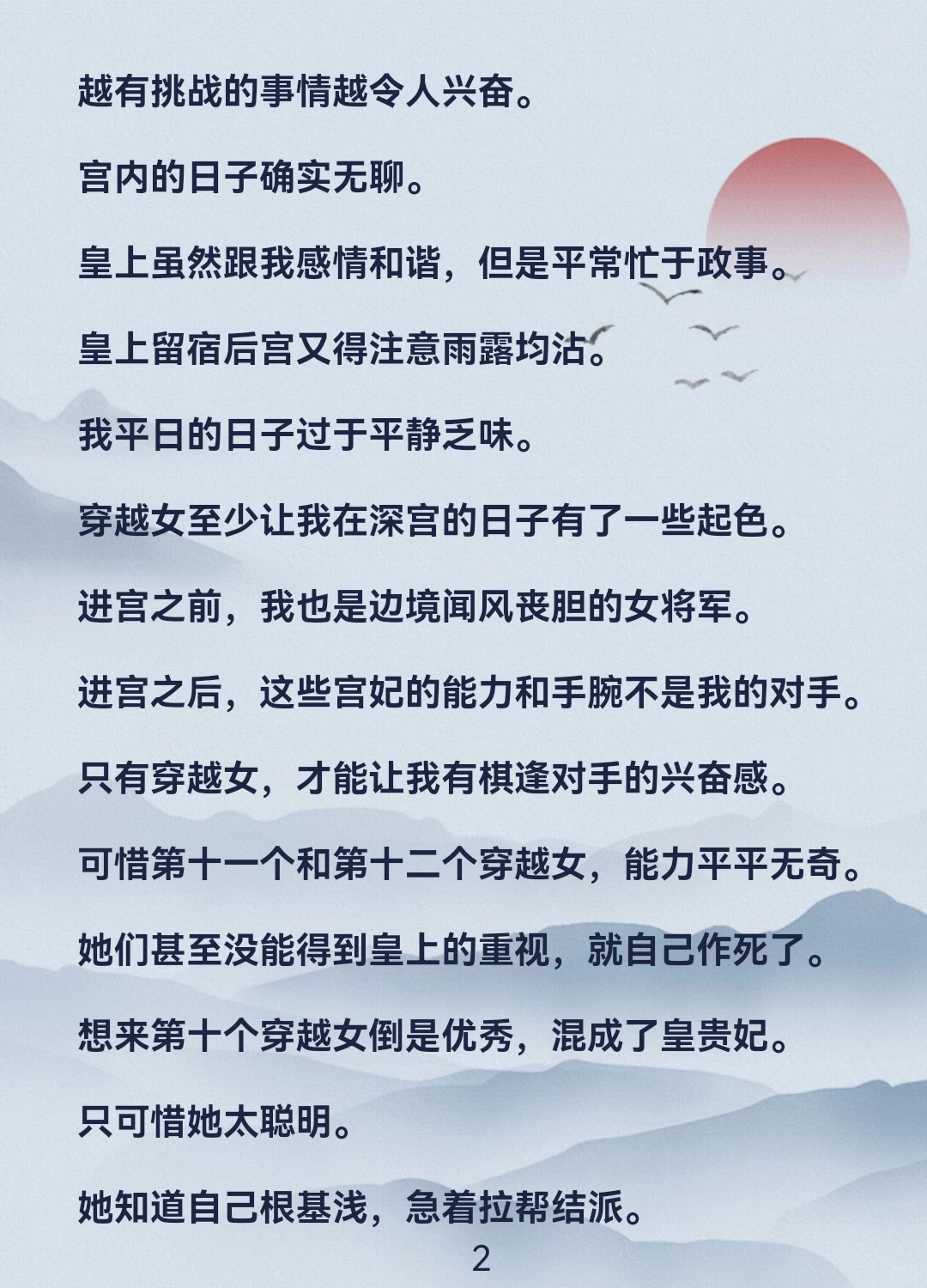 能听心声！穿越女竟想娶我？