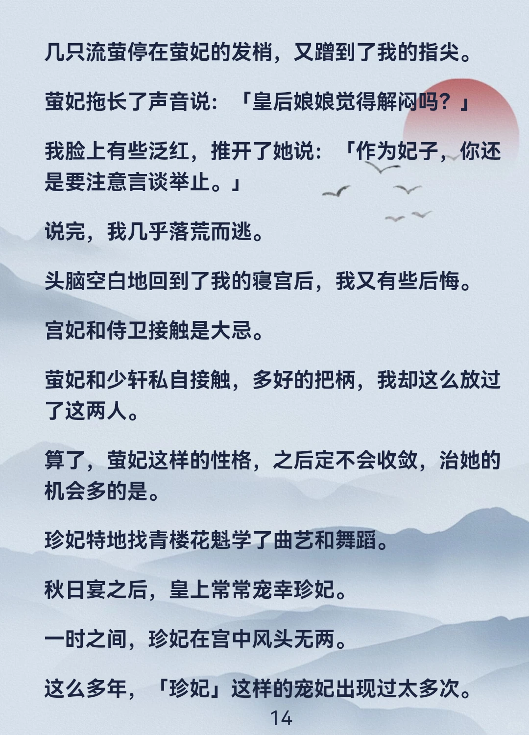 能听心声！穿越女竟想娶我？