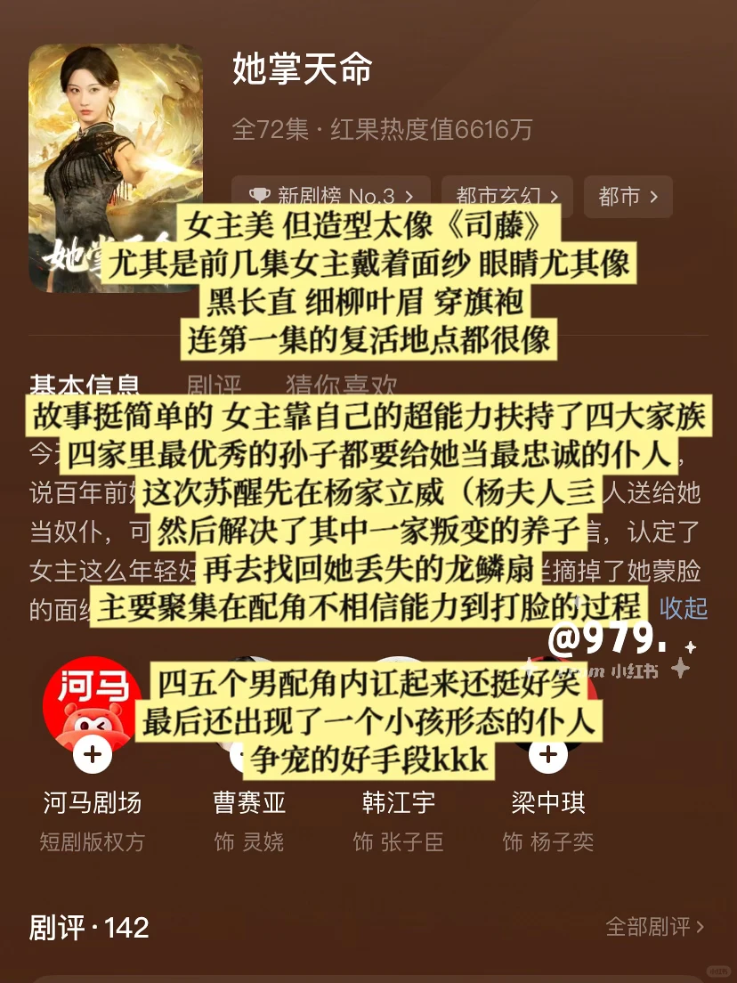 无效重生不要啊…❌短剧观剧记录/锐评12